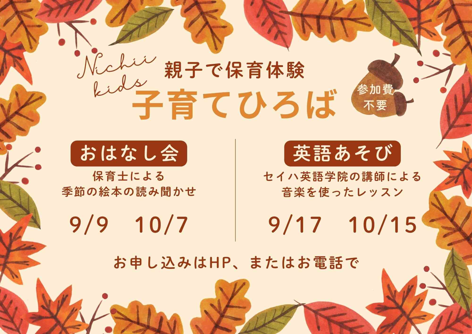 月2回、子育てひろば開催中♪