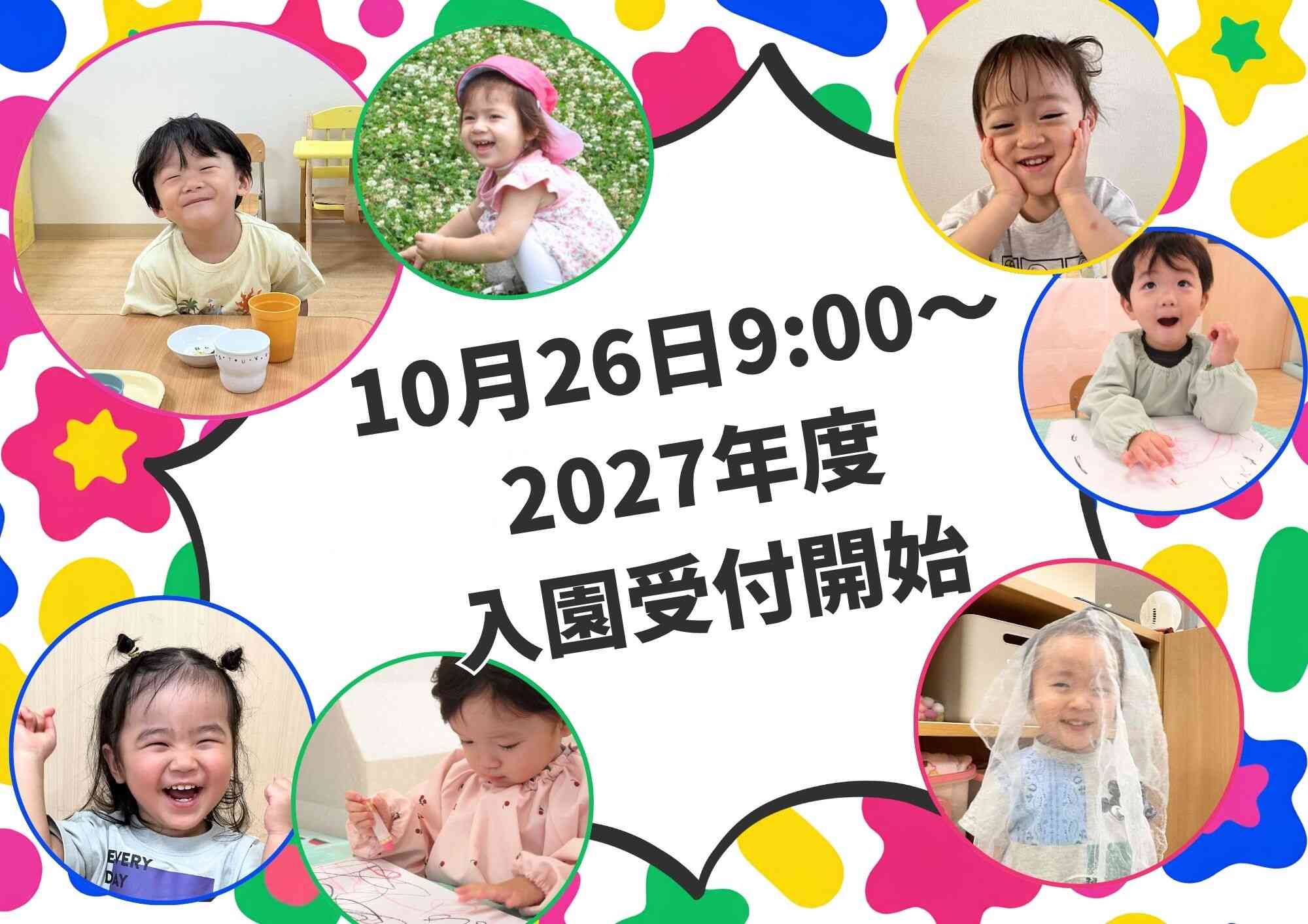 見学随時受付中♪