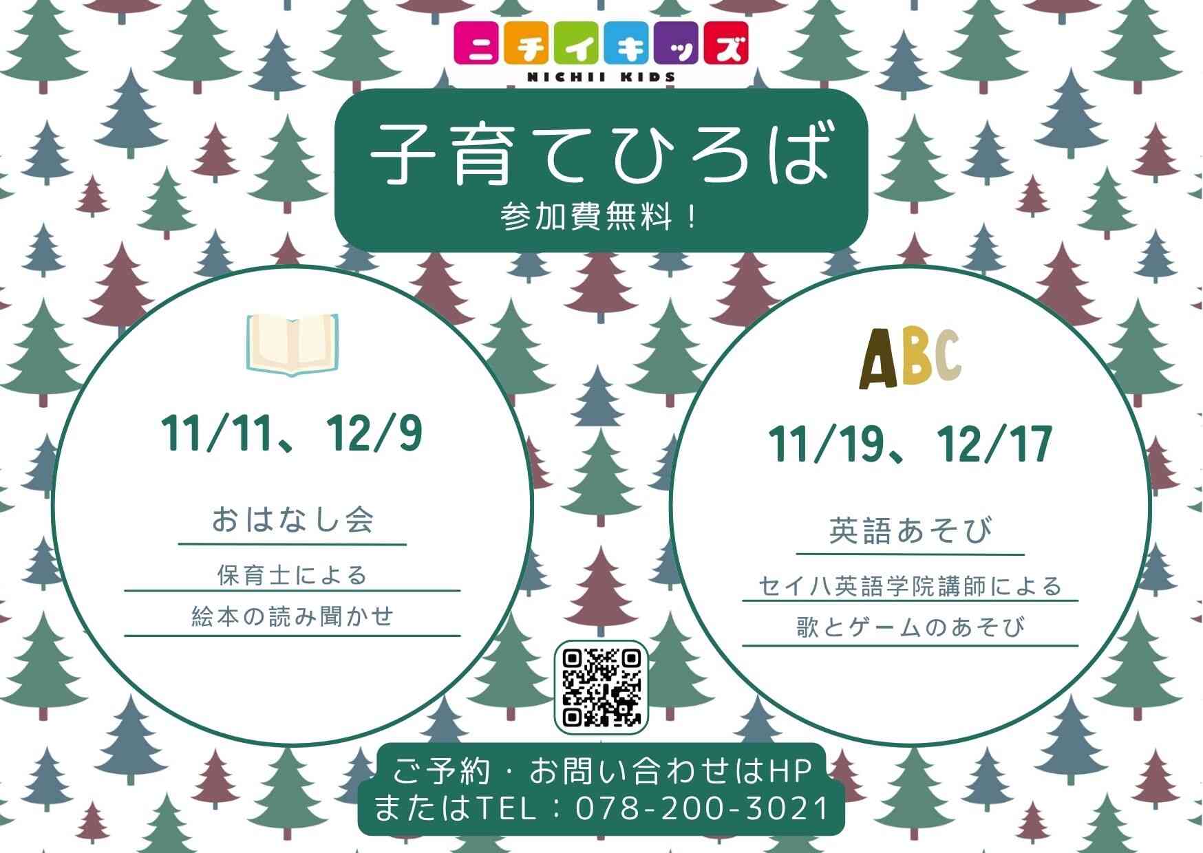 月2回、子育てひろば開催中♪
