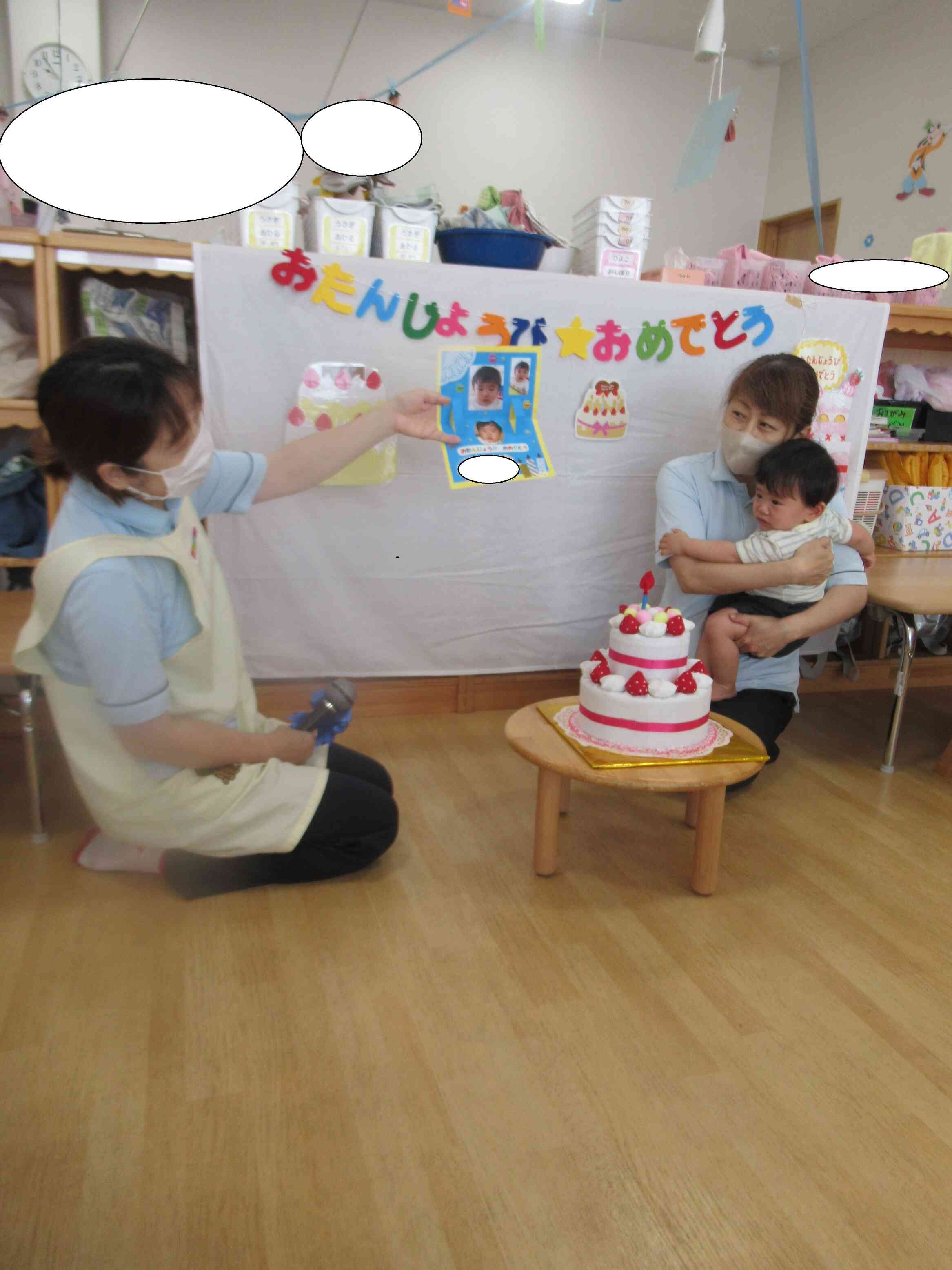 今月のお誕生会