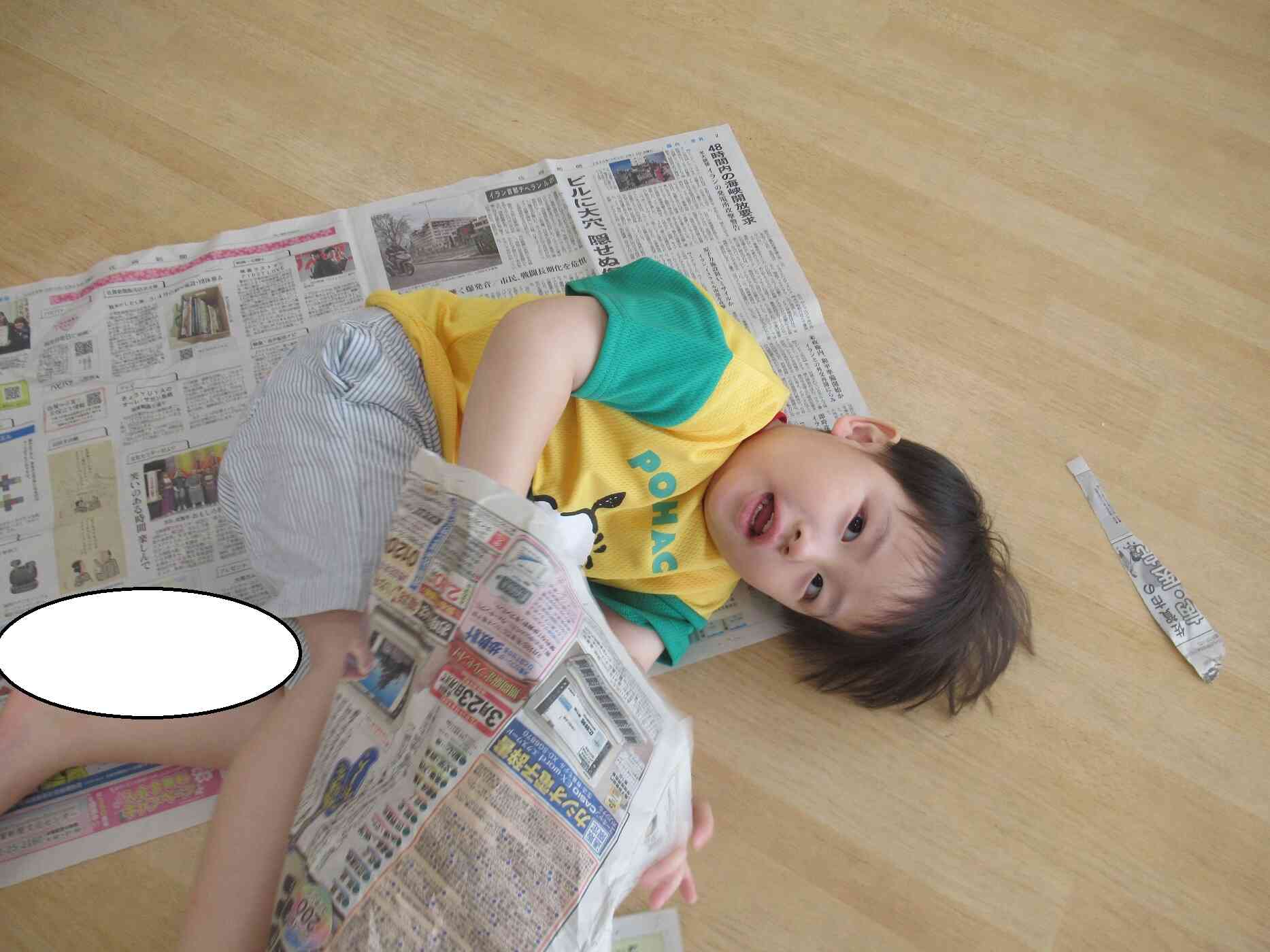 新聞であそびました