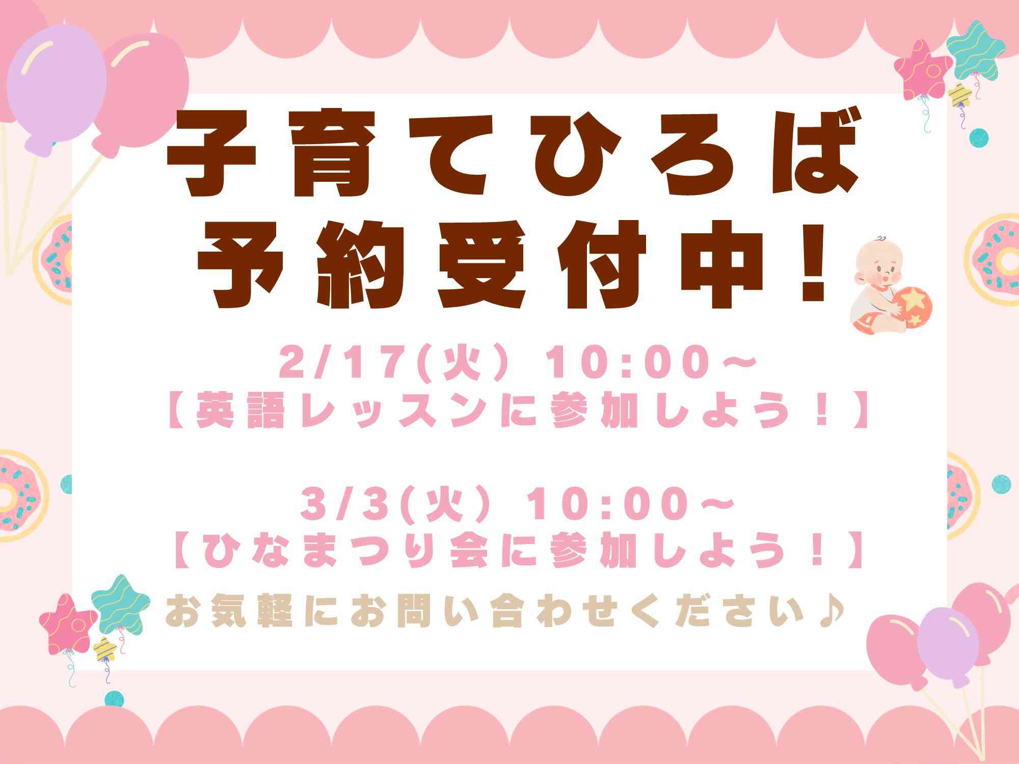 ニチイキッズこじゃ保育園