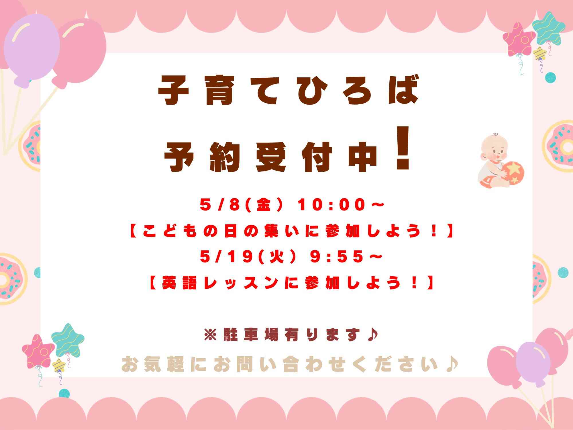 ニチイキッズこじゃ保育園