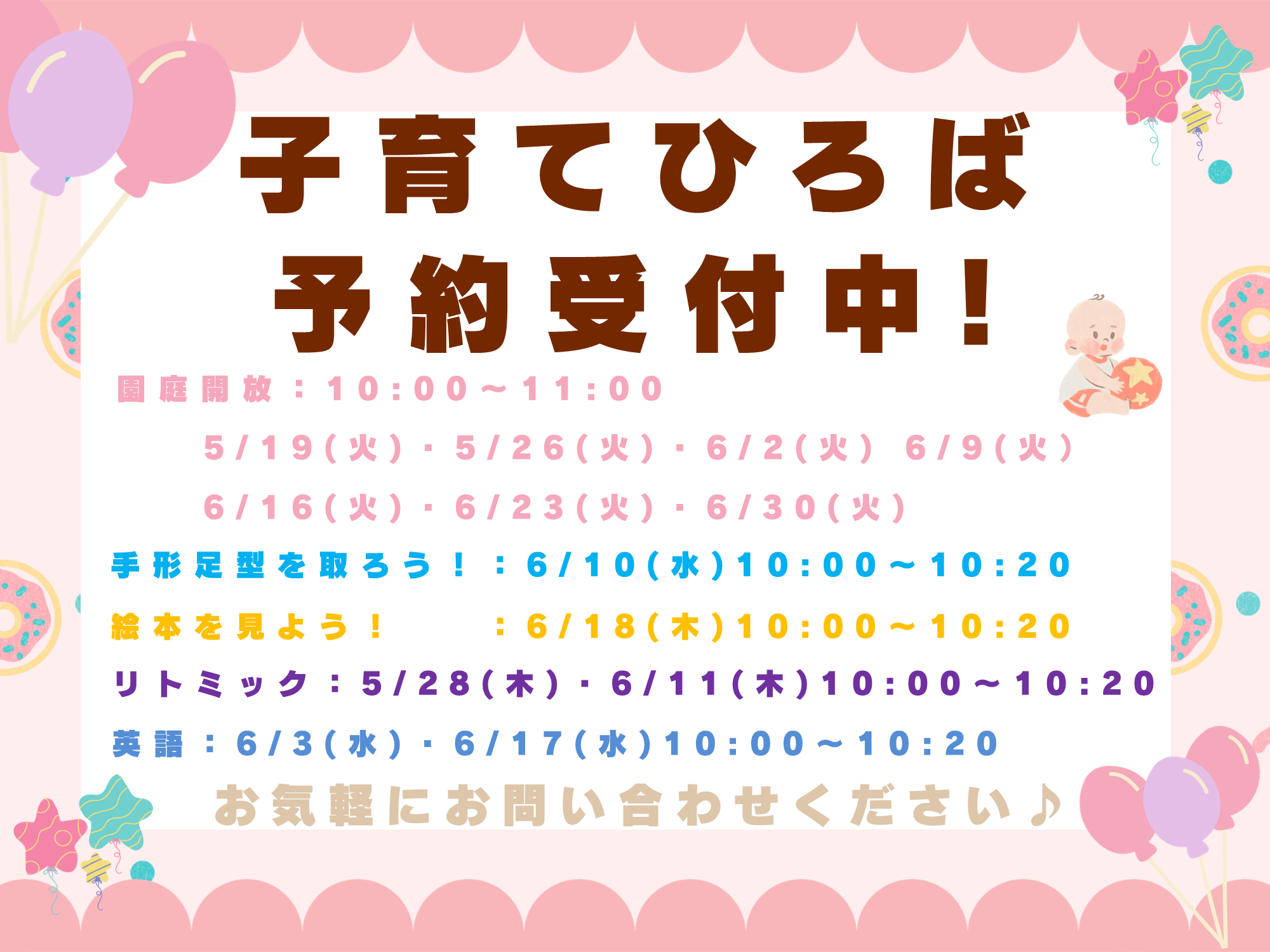 ニチイキッズ国分寺ひよし保育園