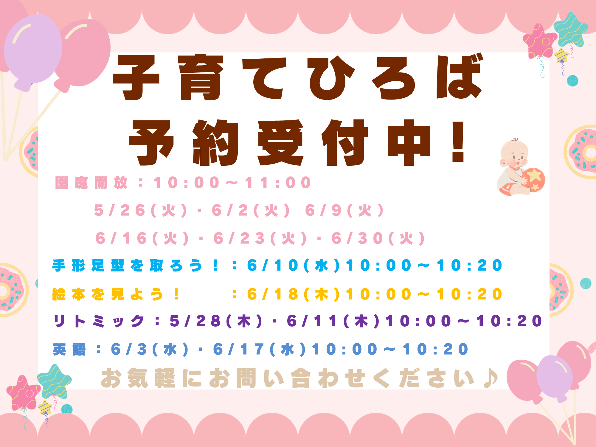 ニチイキッズ国分寺ひよし保育園