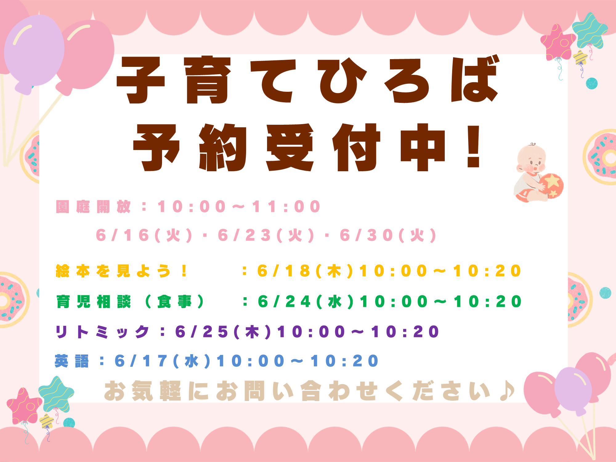 ニチイキッズ国分寺ひよし保育園