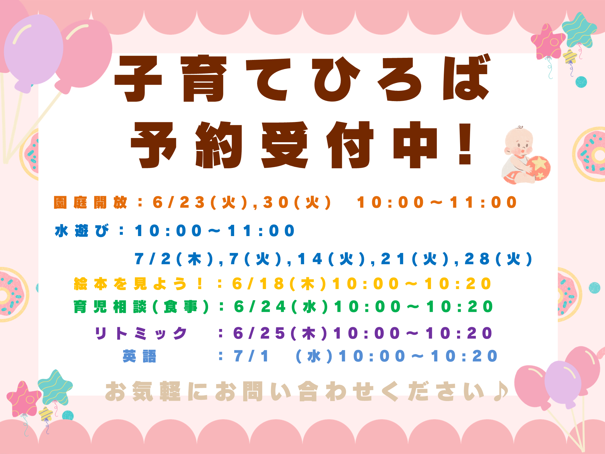 ニチイキッズ国分寺ひよし保育園