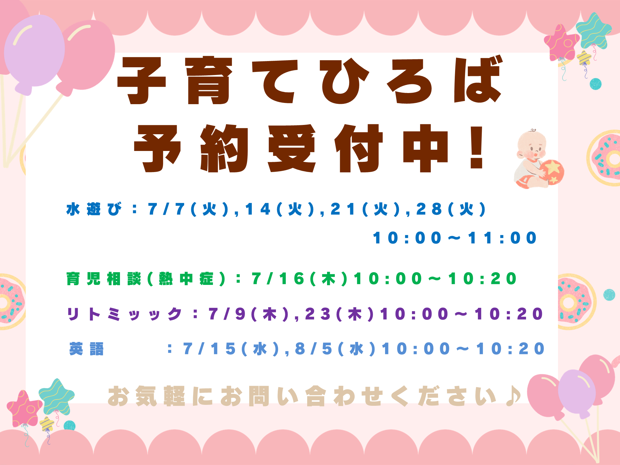 ニチイキッズ国分寺ひよし保育園