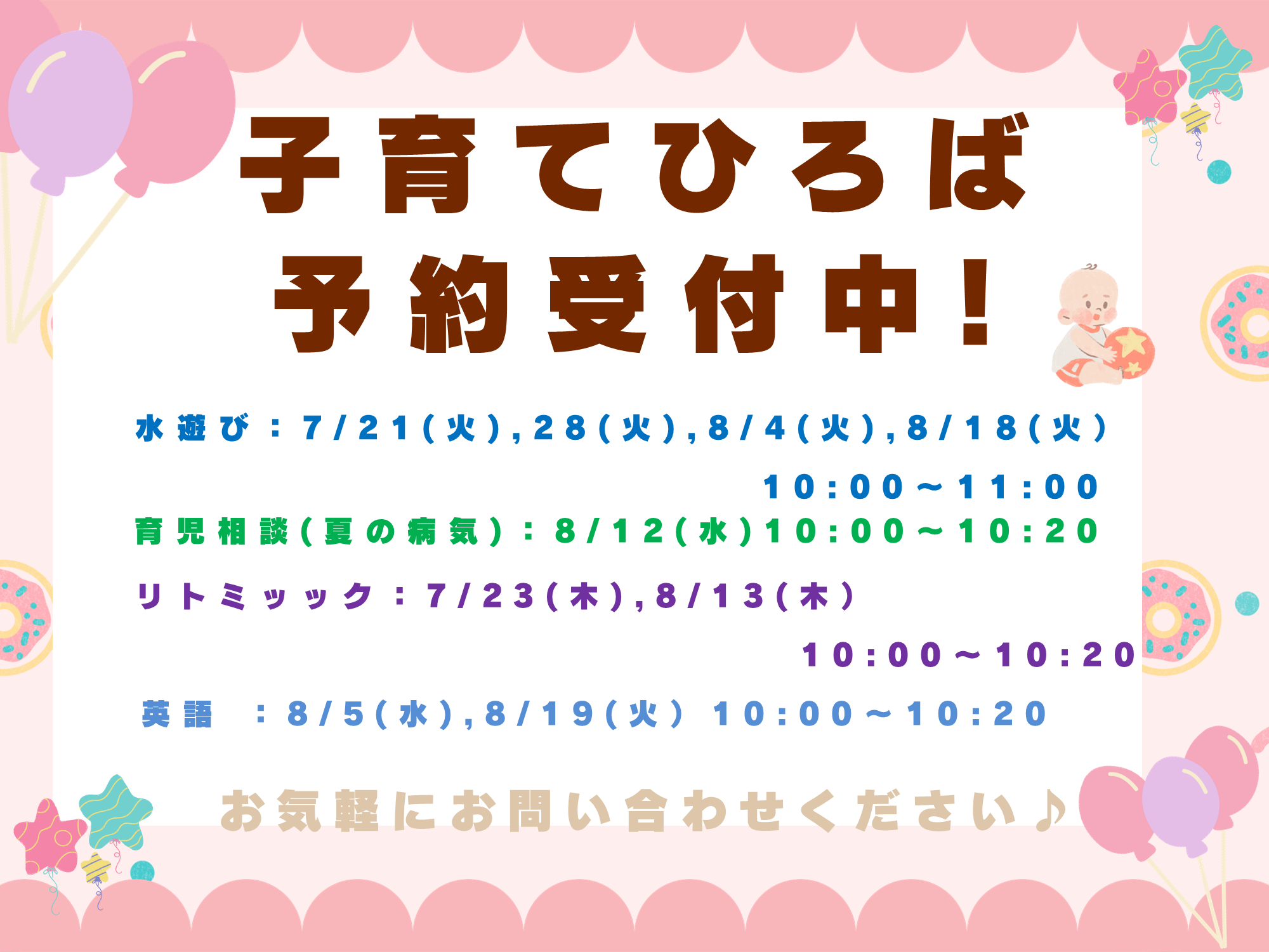 ニチイキッズ国分寺ひよし保育園