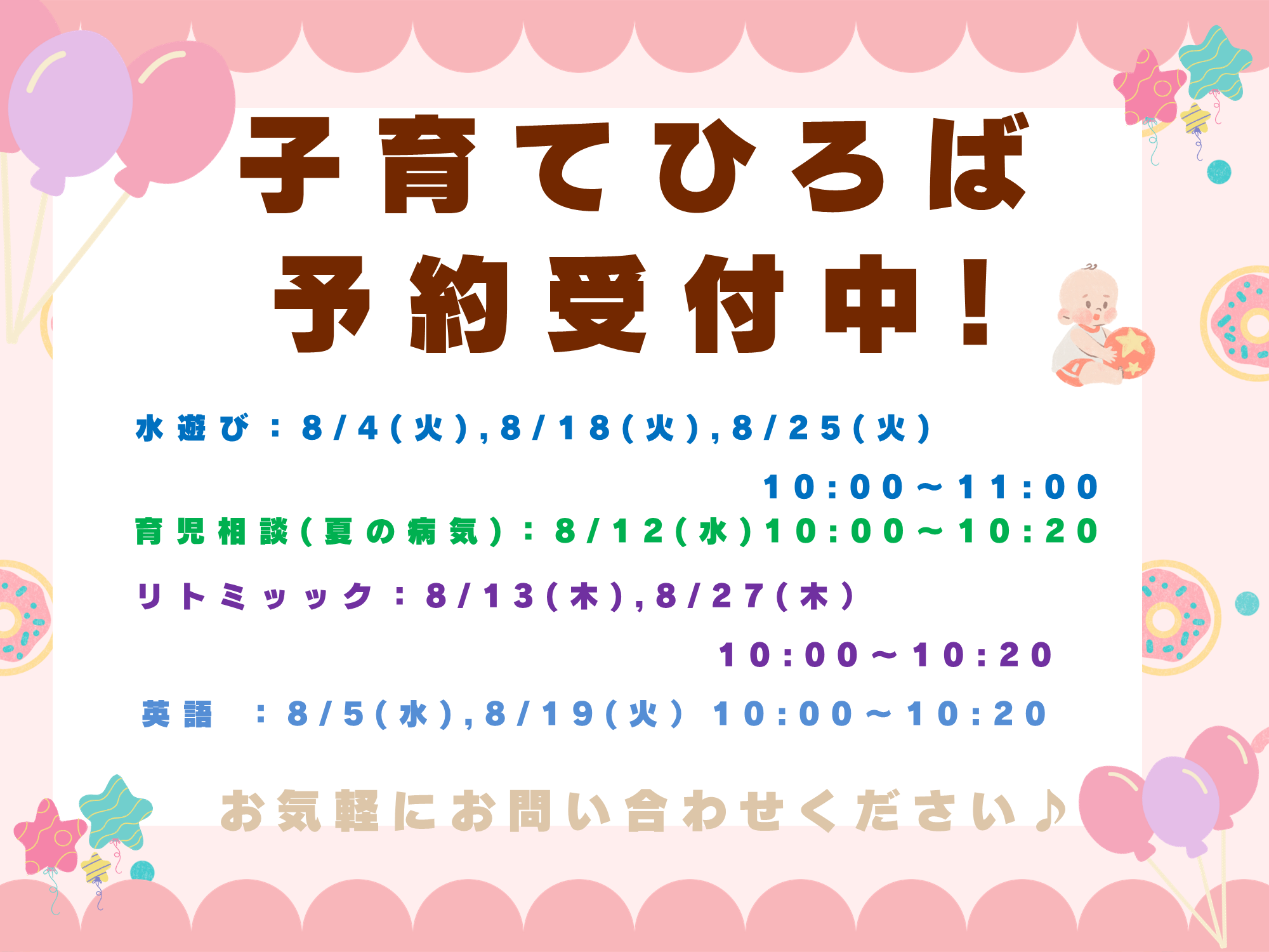ニチイキッズ国分寺ひよし保育園