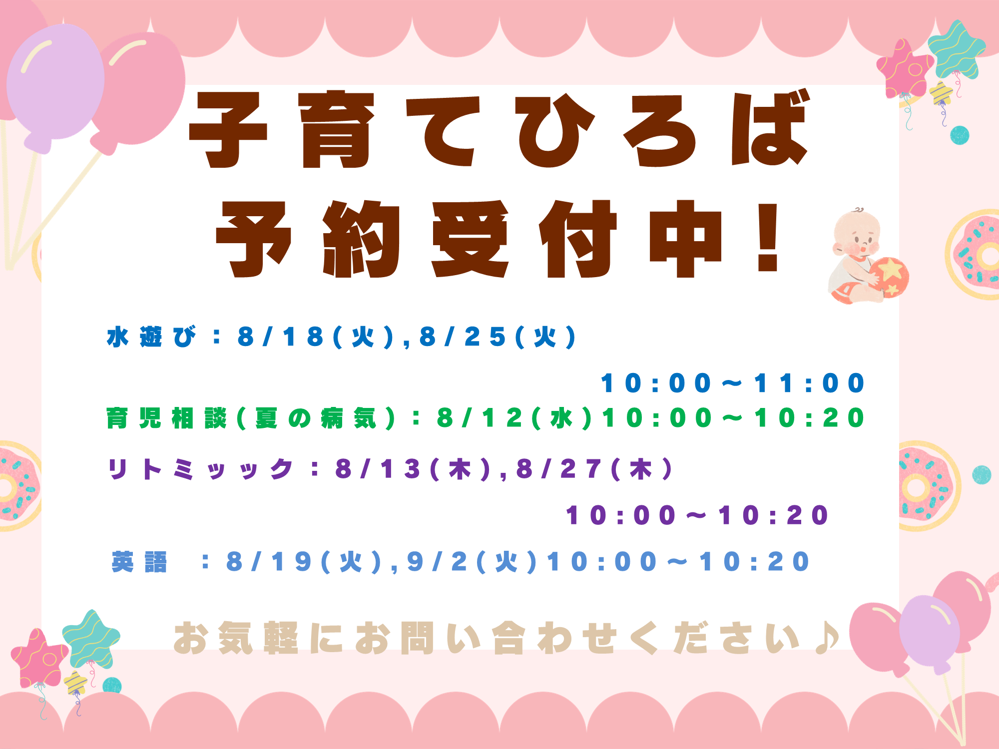 ニチイキッズ国分寺ひよし保育園
