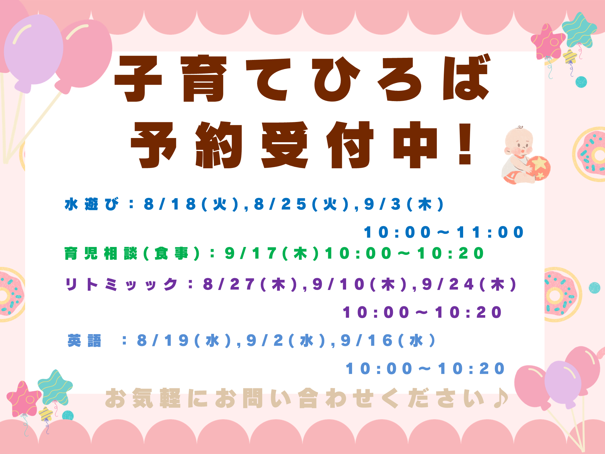 ニチイキッズ国分寺ひよし保育園