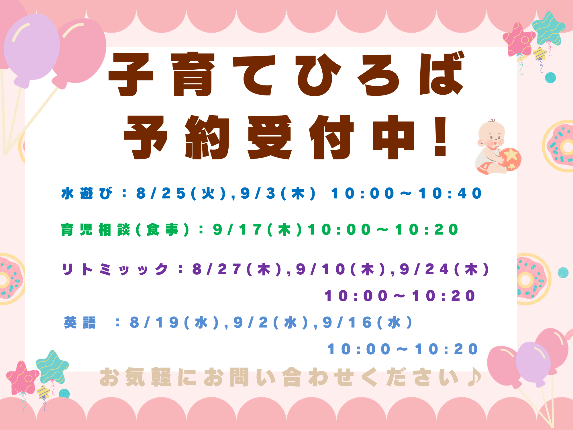 ニチイキッズ国分寺ひよし保育園