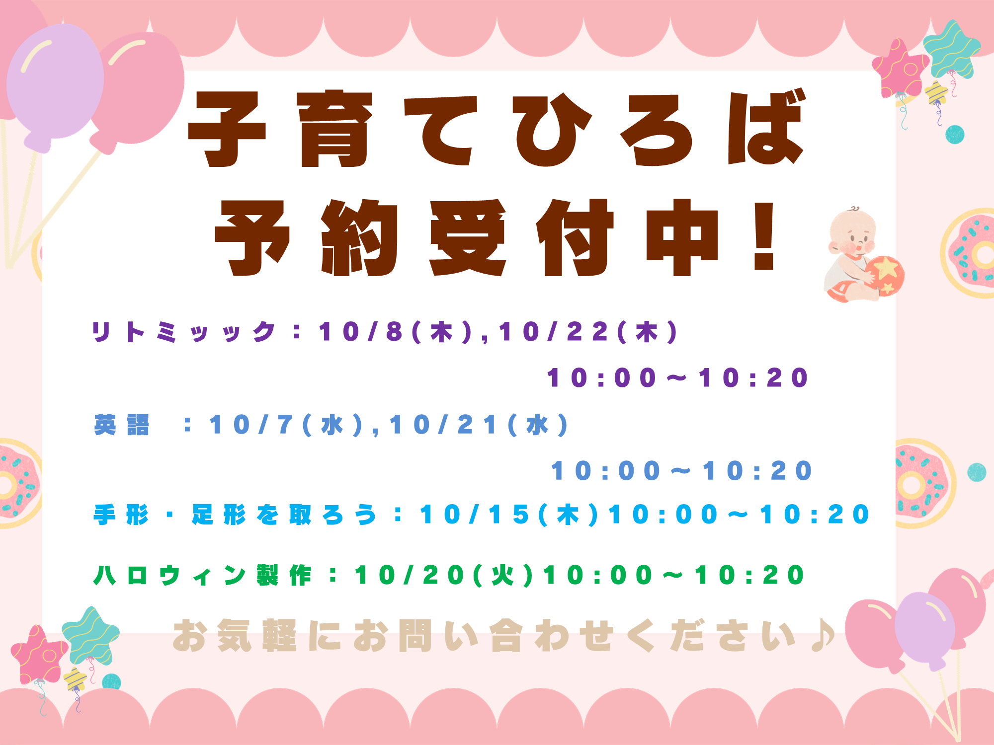 ニチイキッズ国分寺ひよし保育園