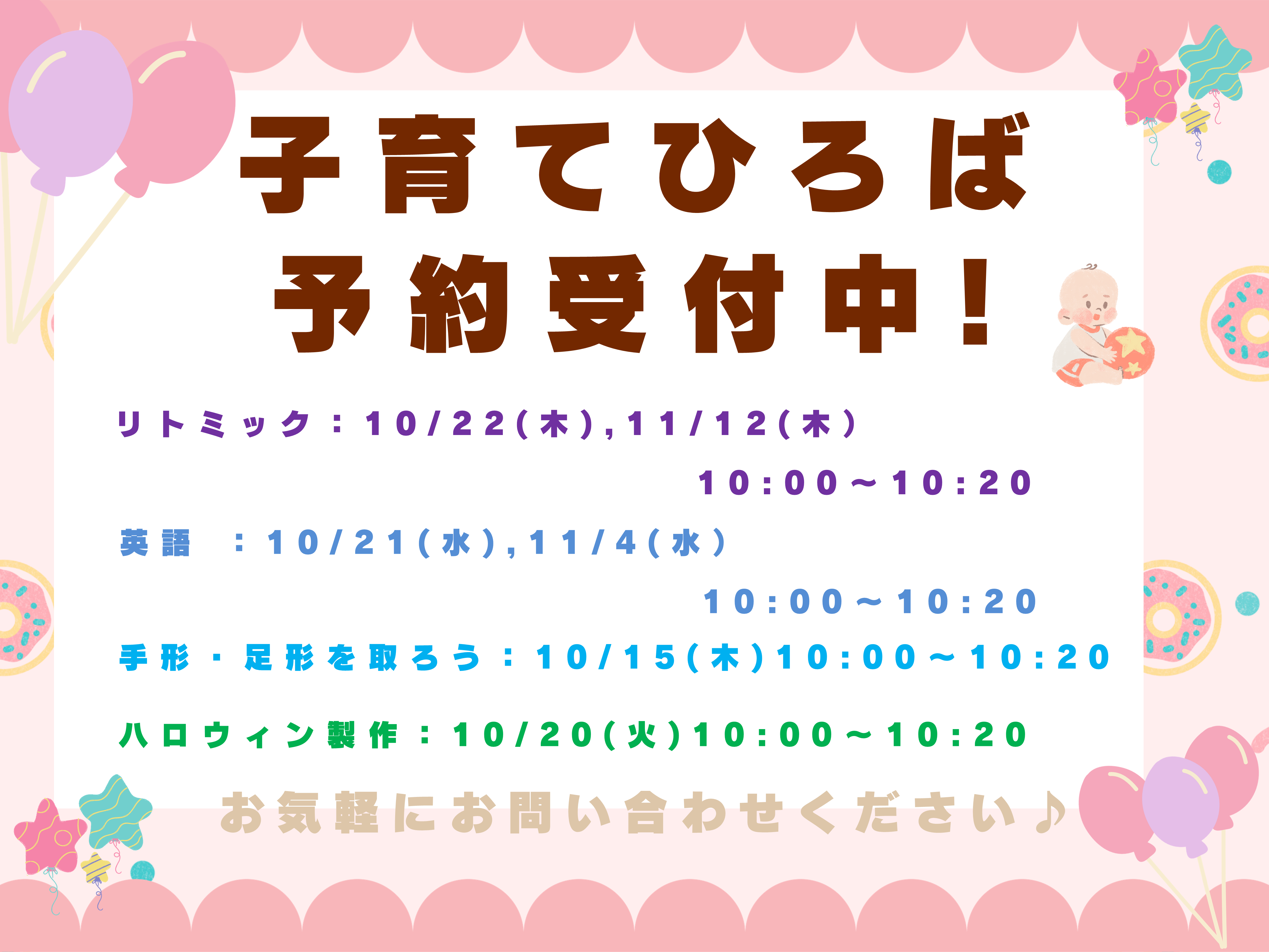 ニチイキッズ国分寺ひよし保育園
