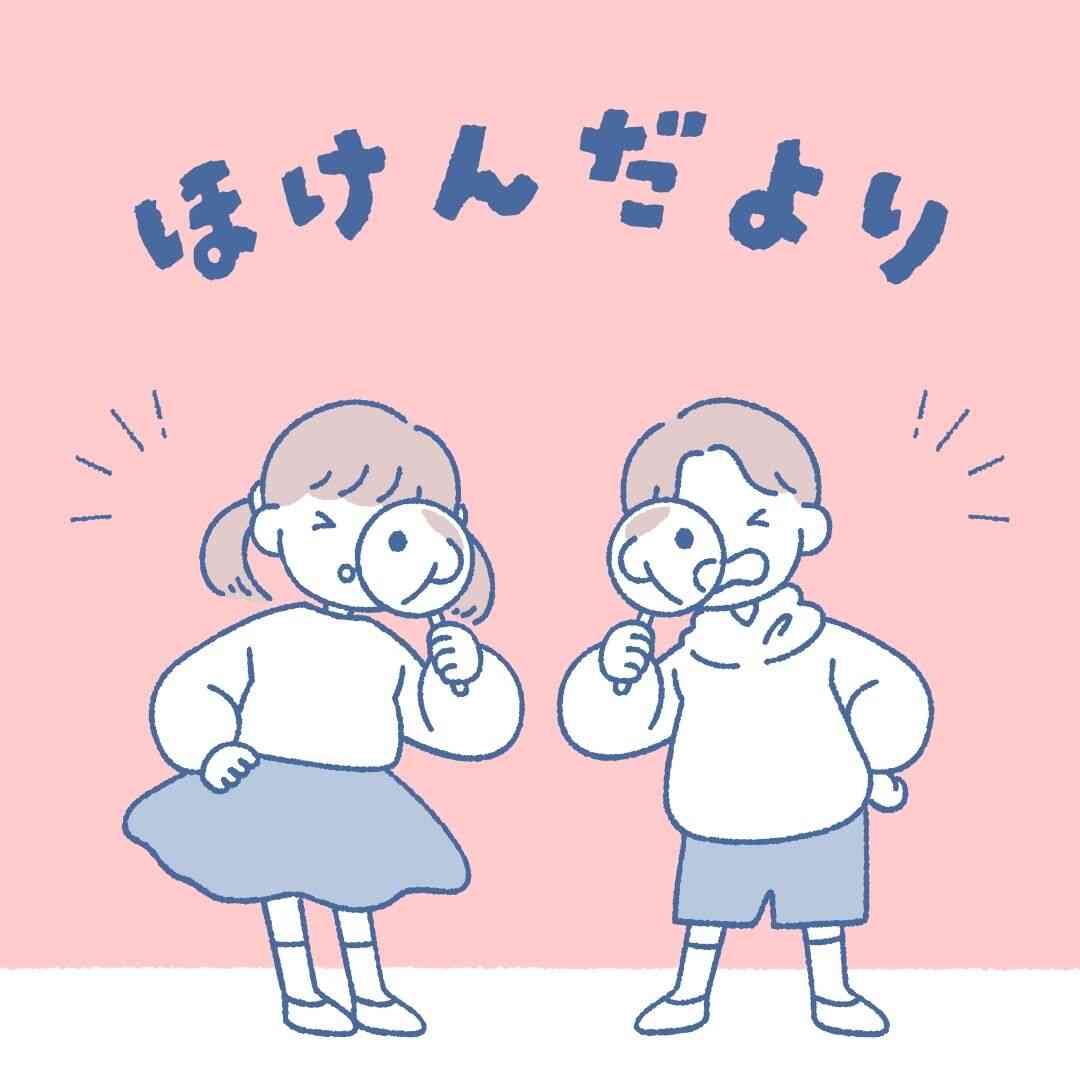 5月ほけんだより