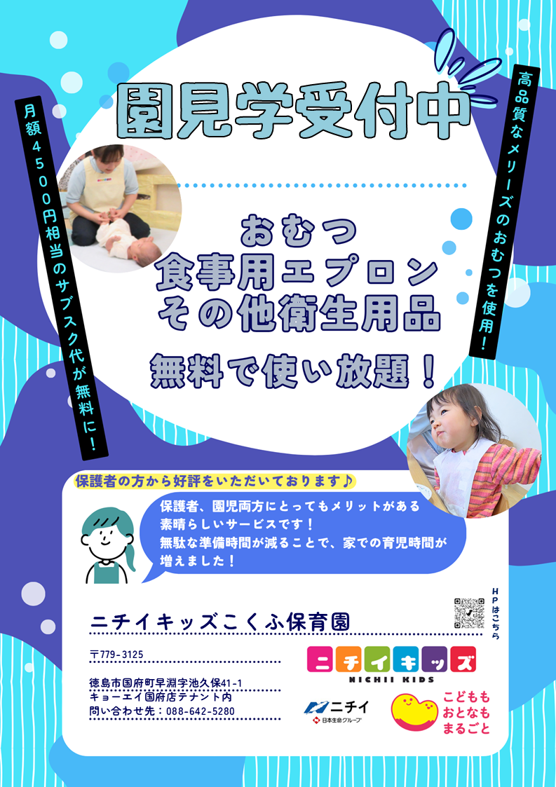 おむつ・食事用紙エプロン等をご用意します！