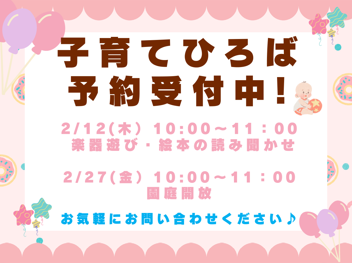 ニチイキッズ香南のいち保育園