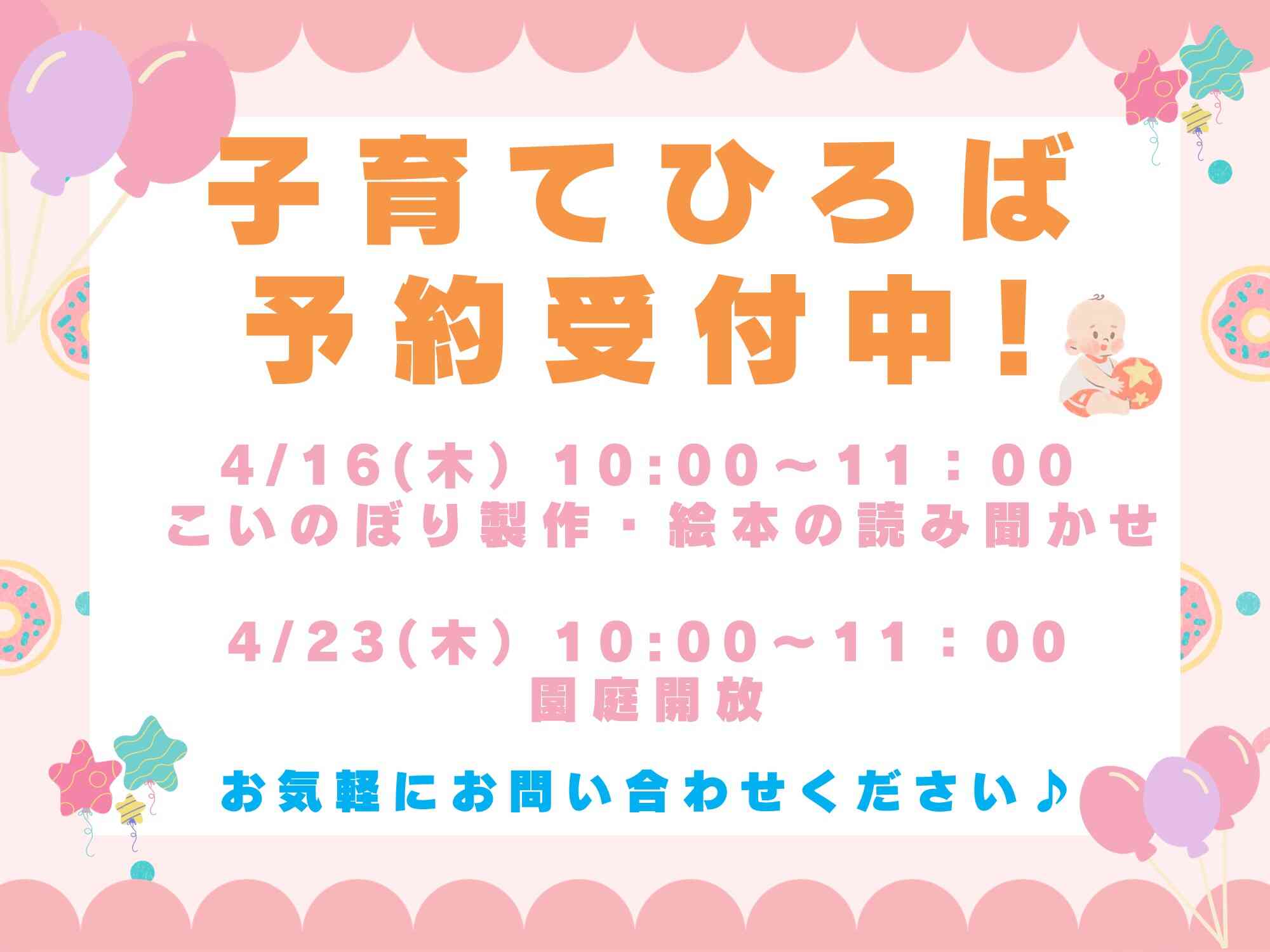 ニチイキッズ香南のいち保育園