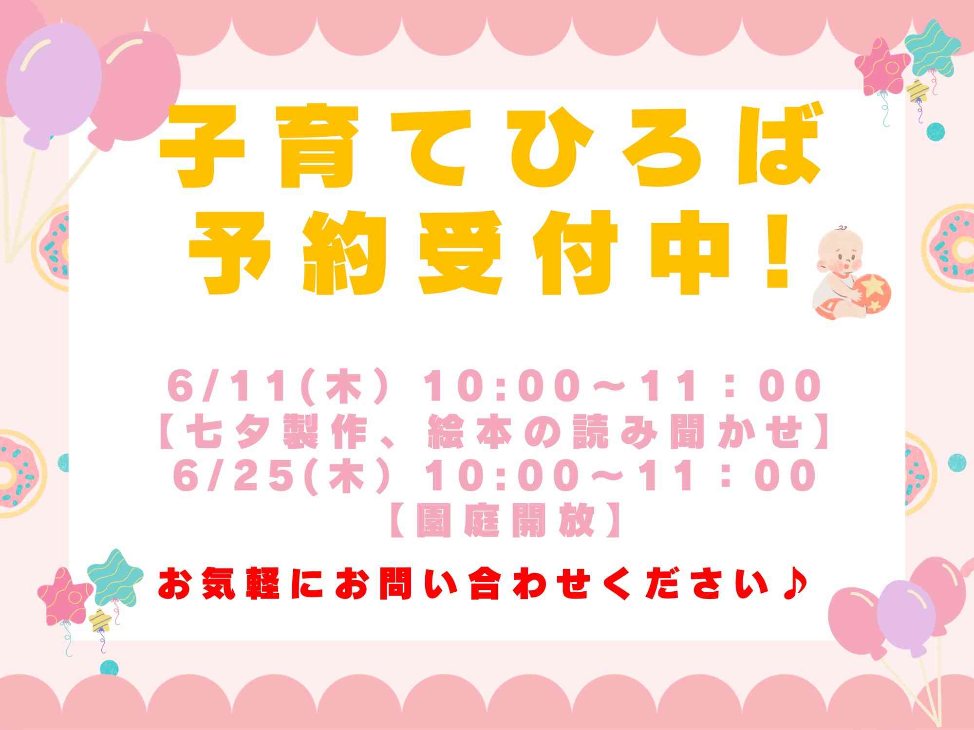 ニチイキッズ香南のいち保育園
