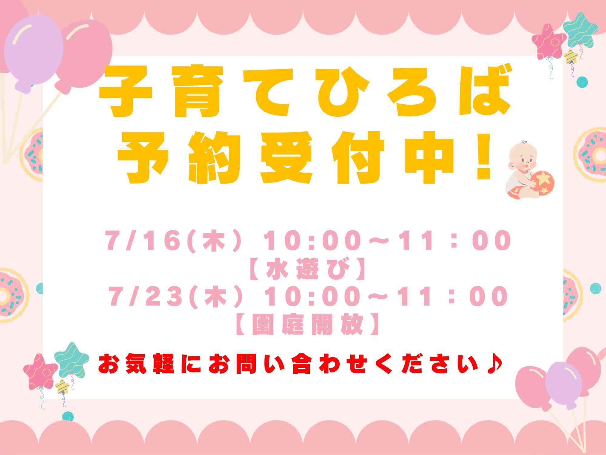 ニチイキッズ香南のいち保育園