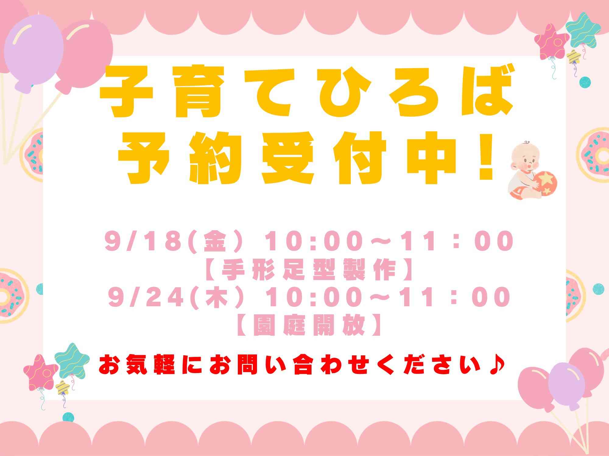 ニチイキッズ香南のいち保育園