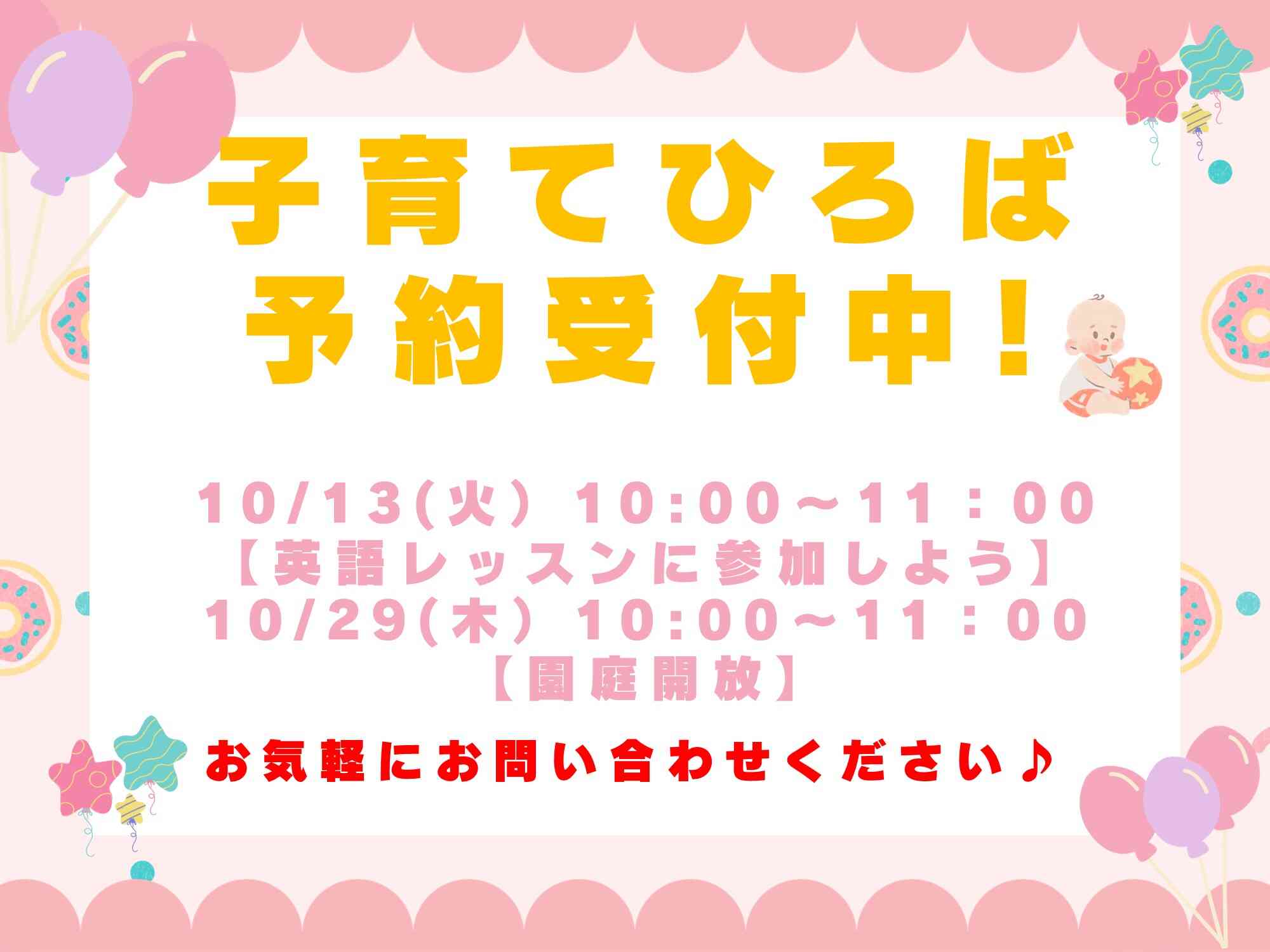 ニチイキッズ香南のいち保育園