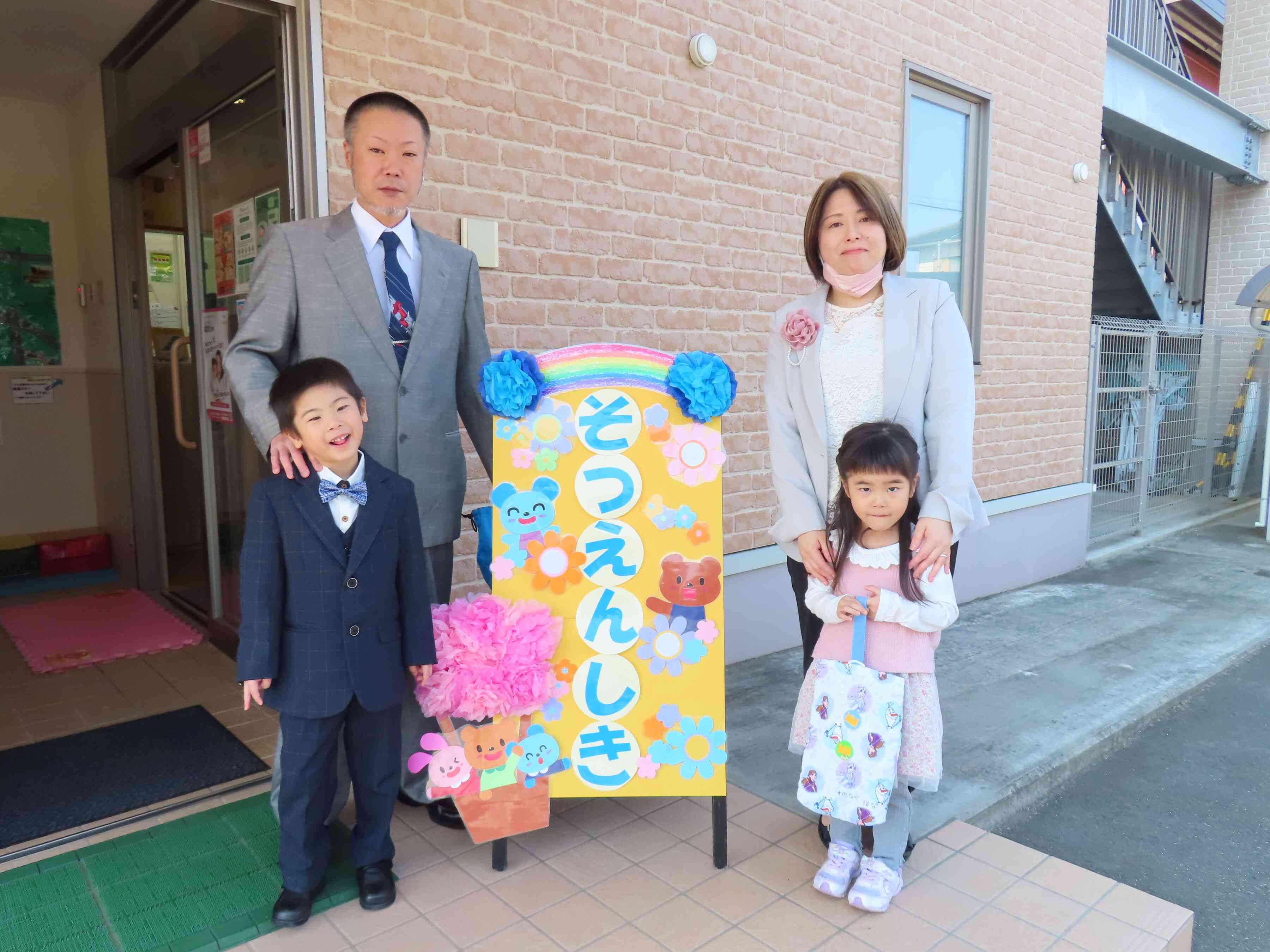 令和6年度卒園式｜ニチイキッズ郡山あさか保育園｜ニチイキッズ