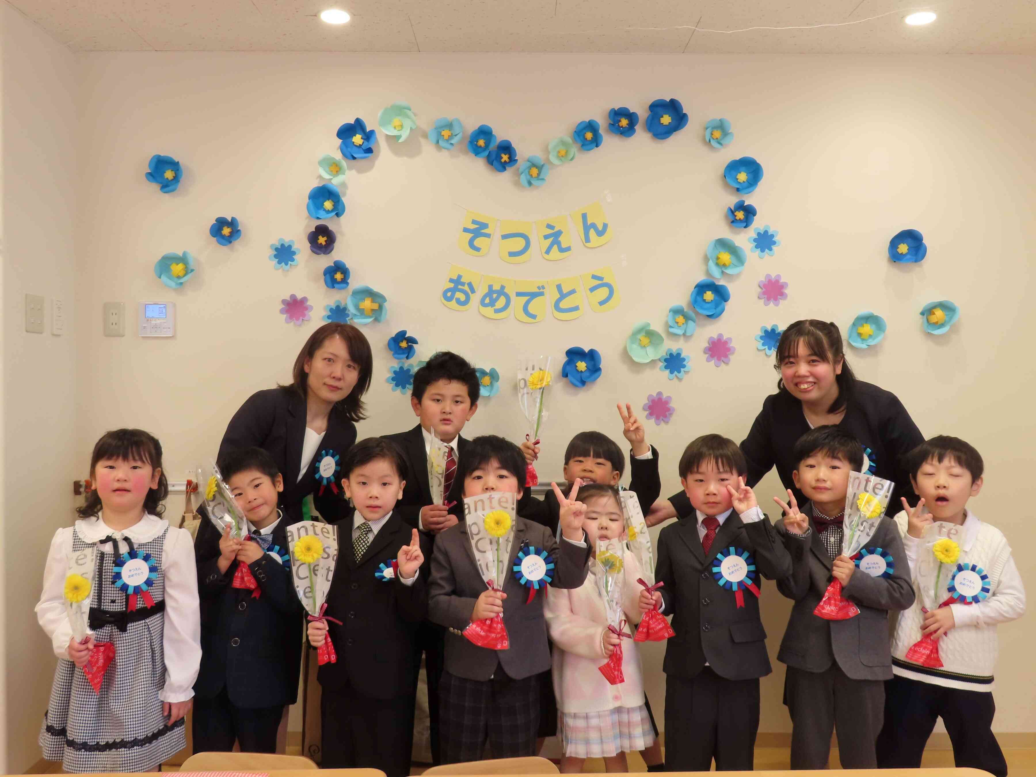 令和6年度卒園式｜ニチイキッズ郡山あさか保育園｜ニチイキッズ