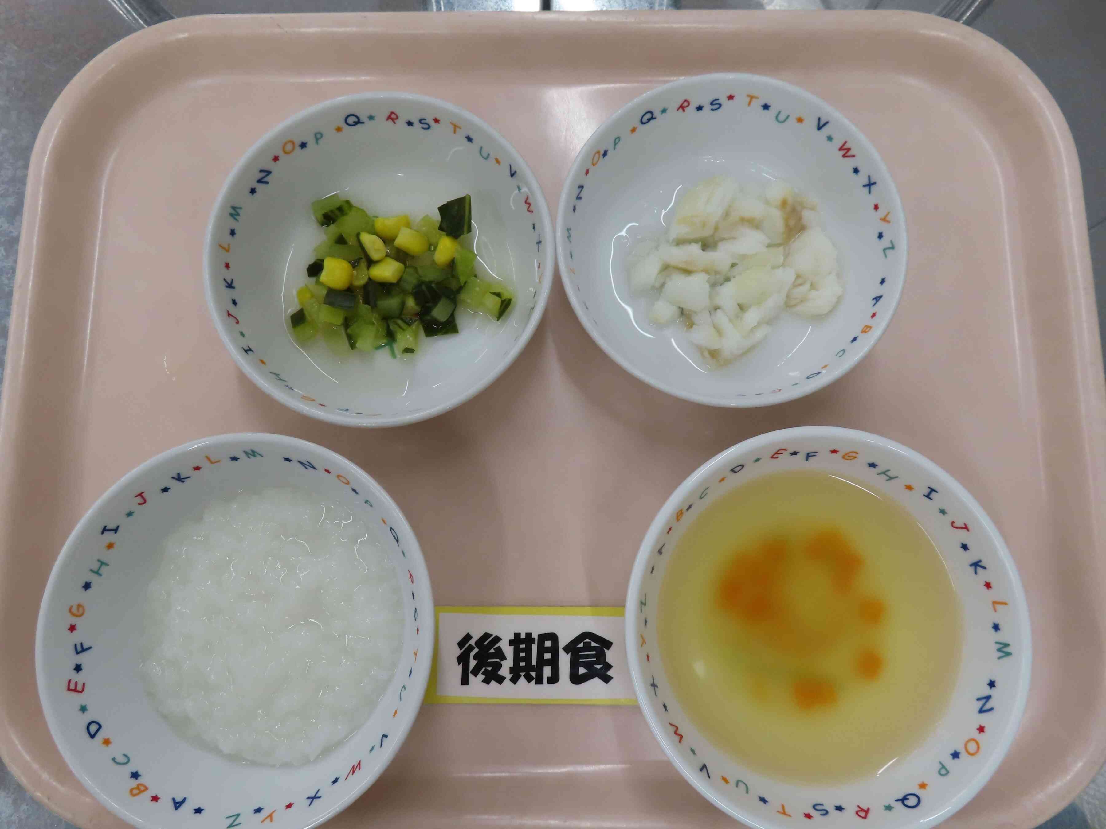 5月28日の後期食
