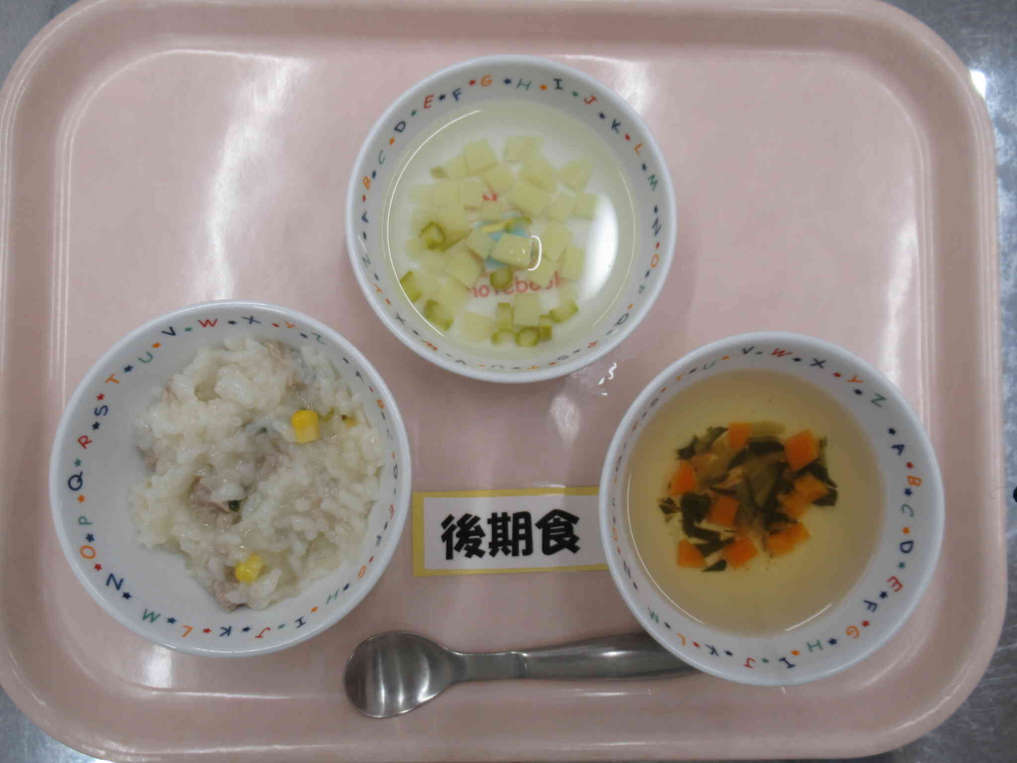 ５月16日の後期食