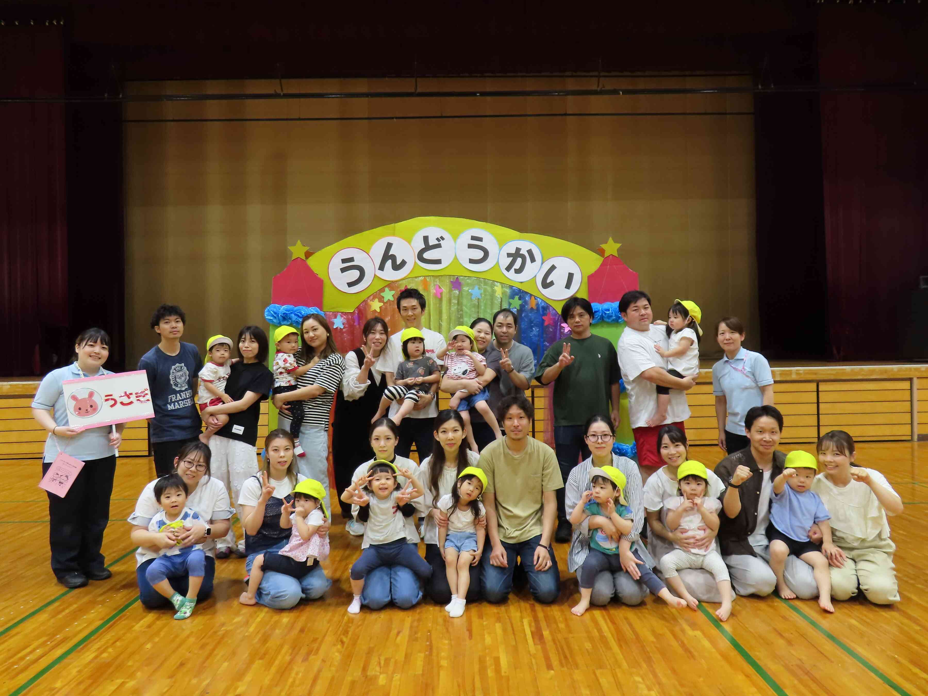 運動会　うさぎ組（２歳児）