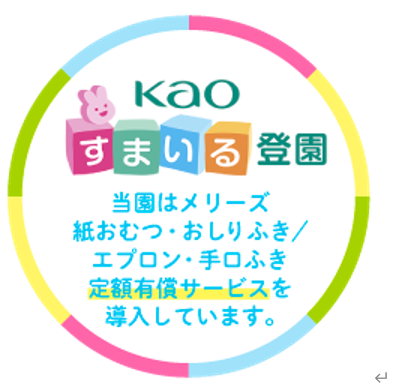 食事エプロンおよび手口拭きのサブスクサービスを導入しています!