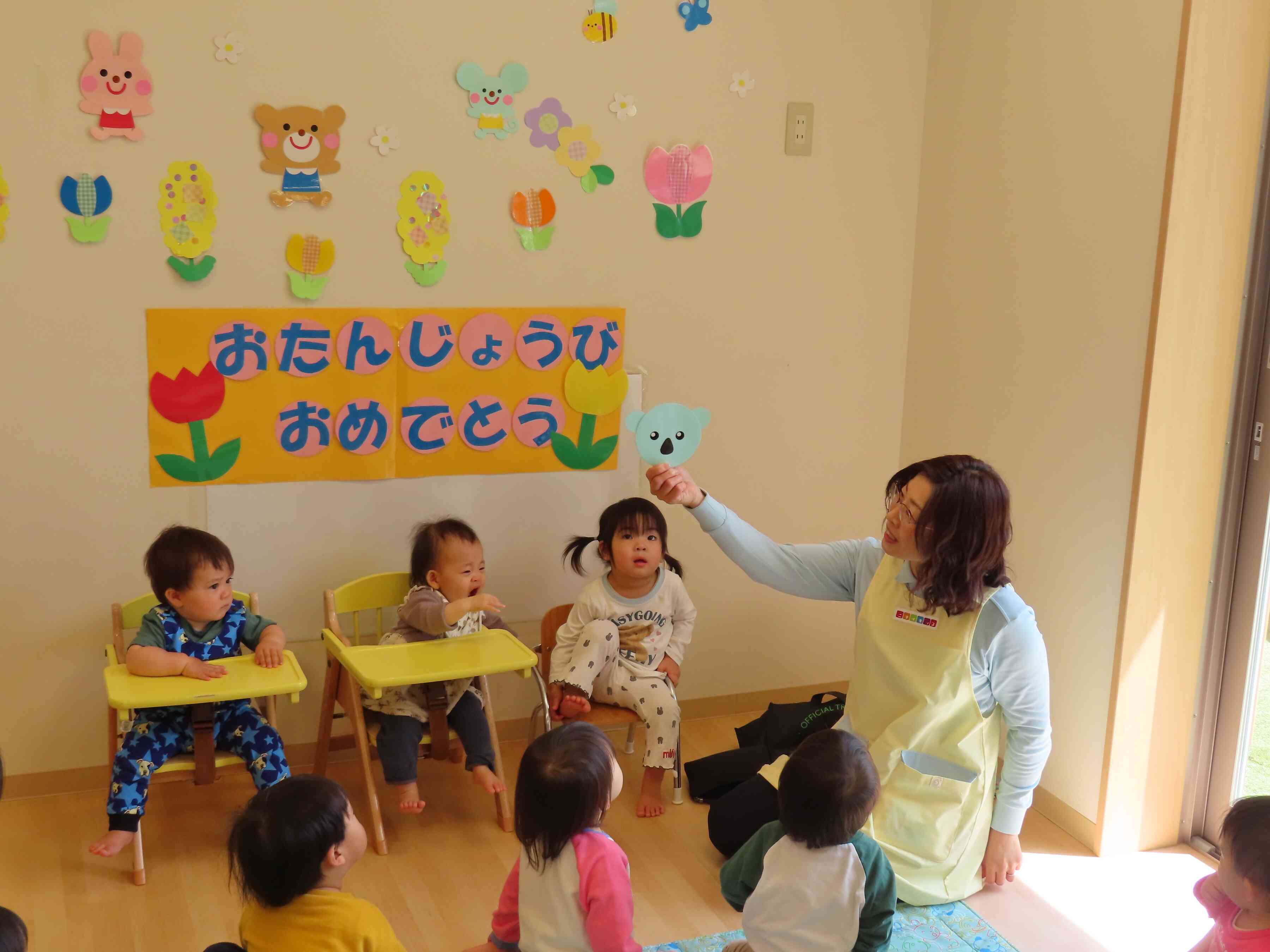 4月生まれのお誕生会