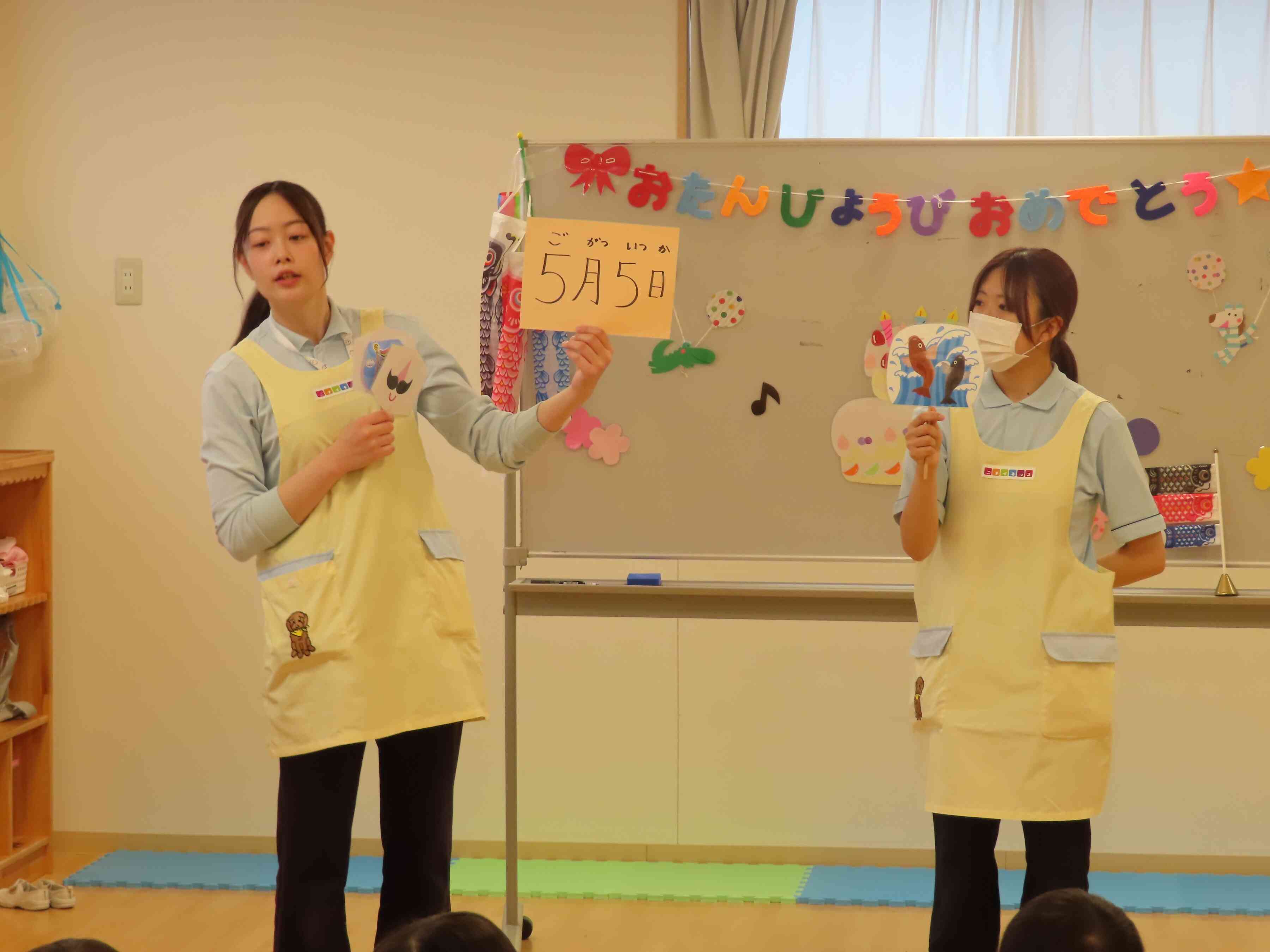 子どもの日について