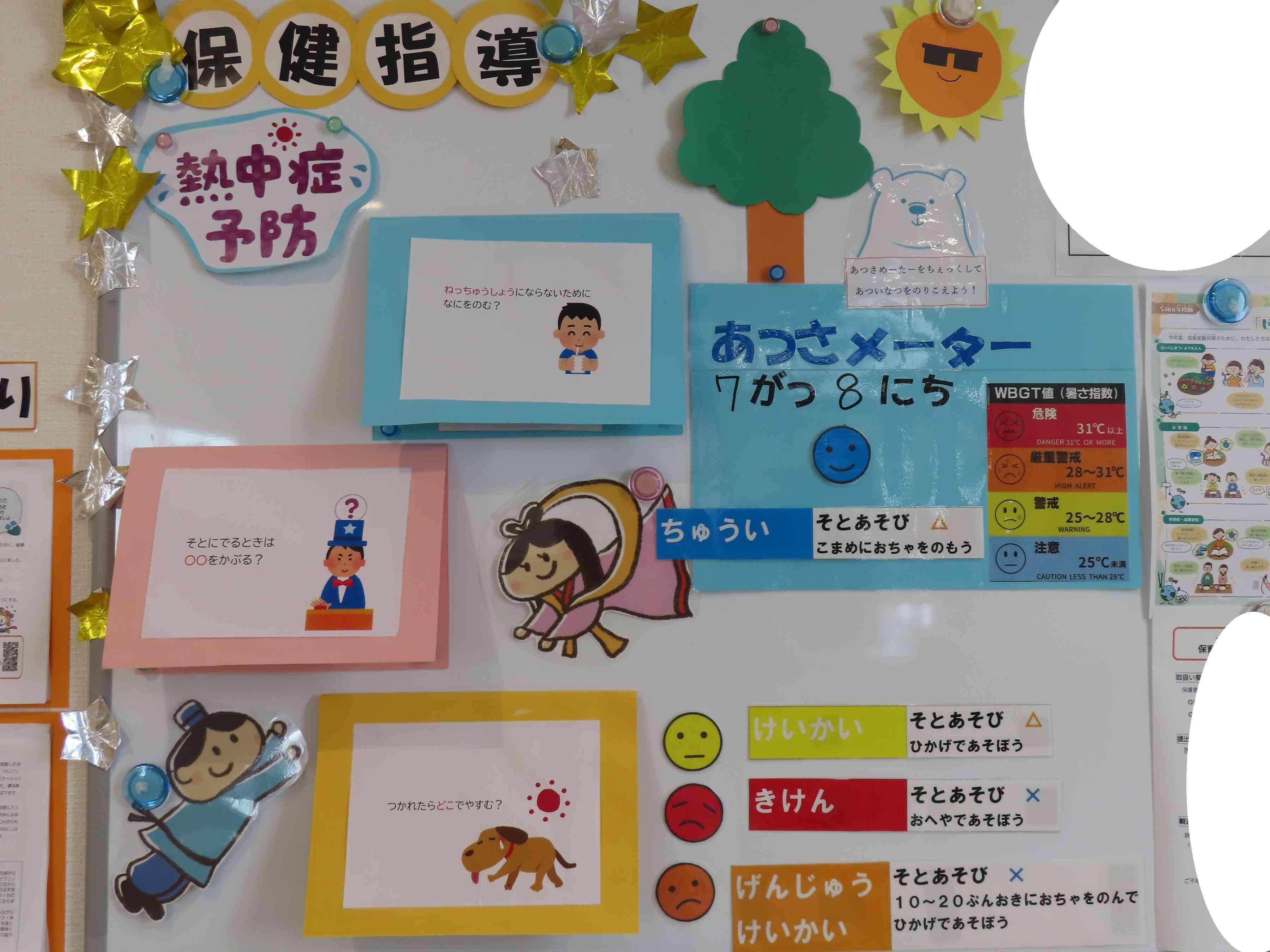 玄関ホールでお知らせ