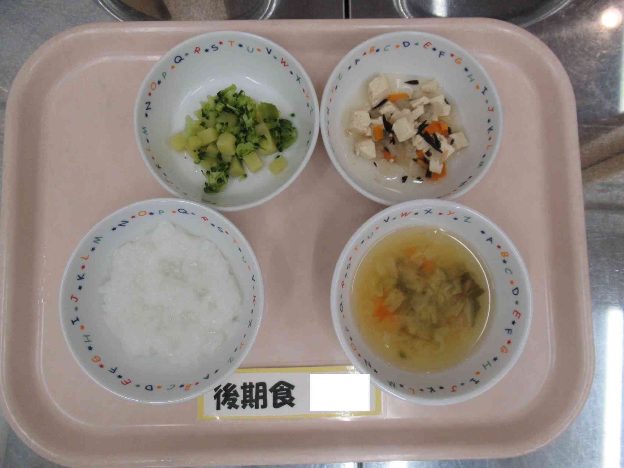 10月５日の後期食
