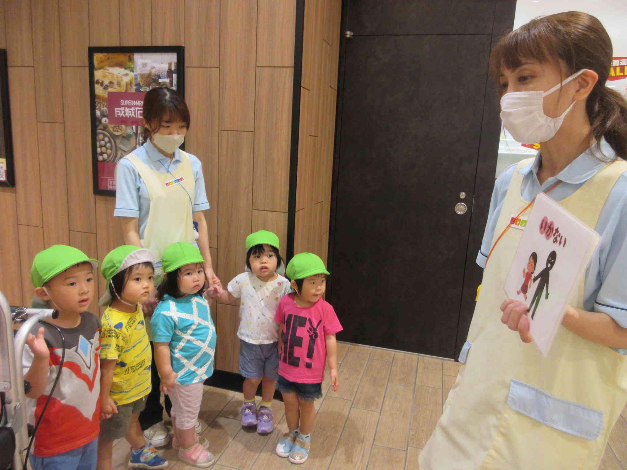 「いかのおすし」のお約束！