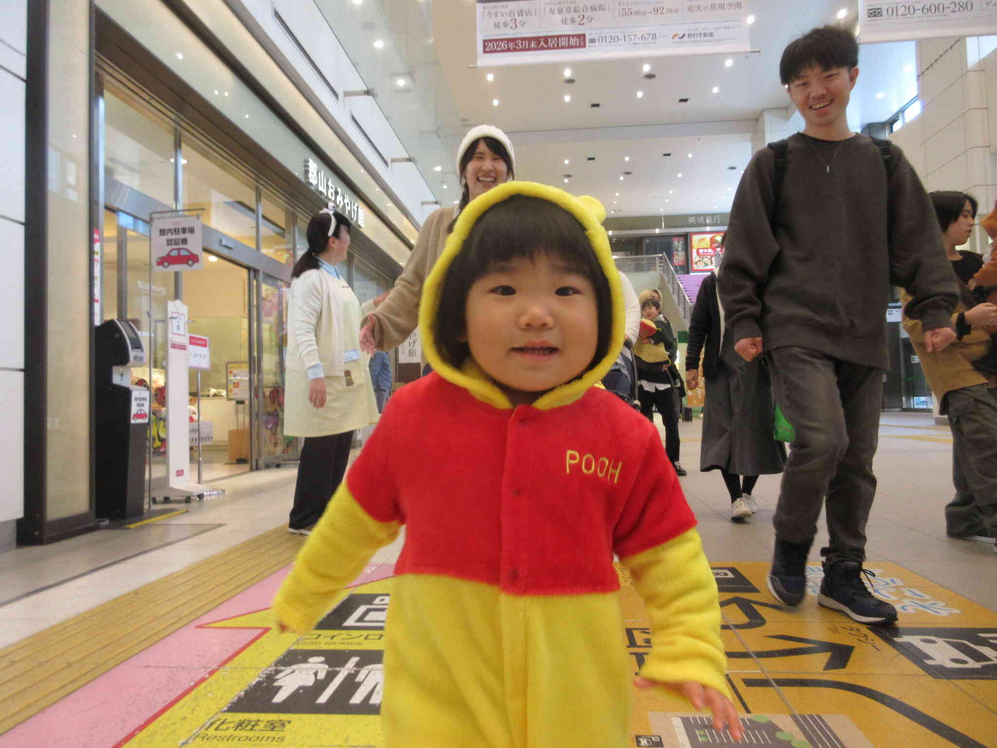 たのしいなー！