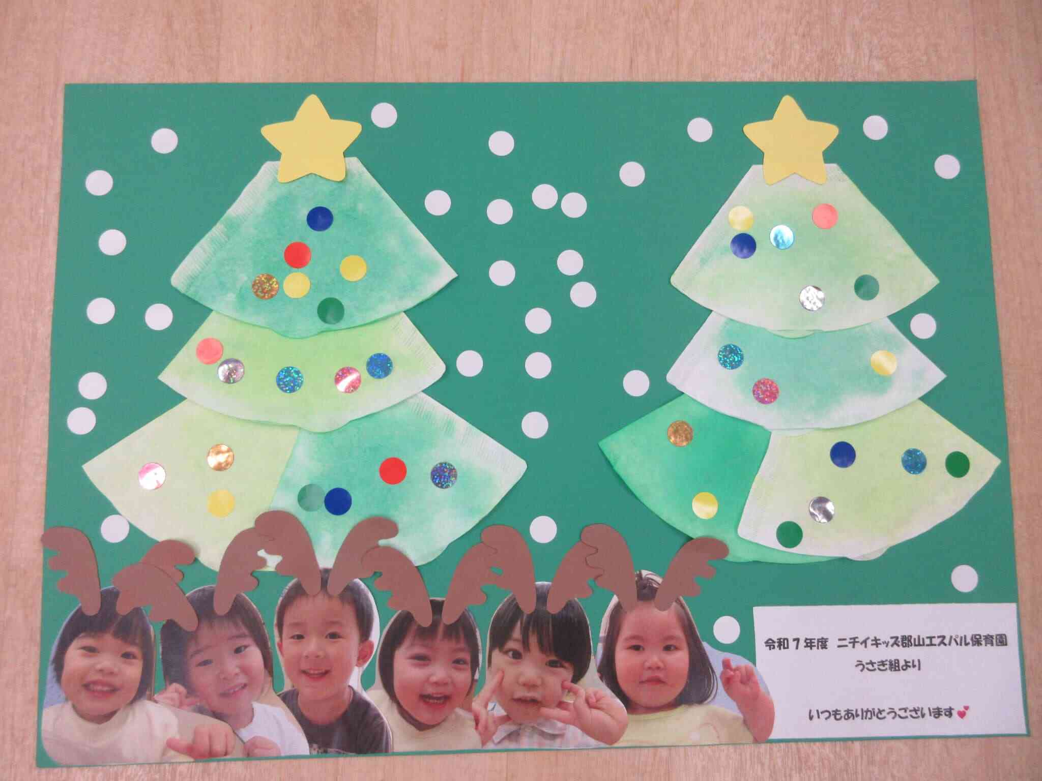 カラフルなクリスマスツリー☆