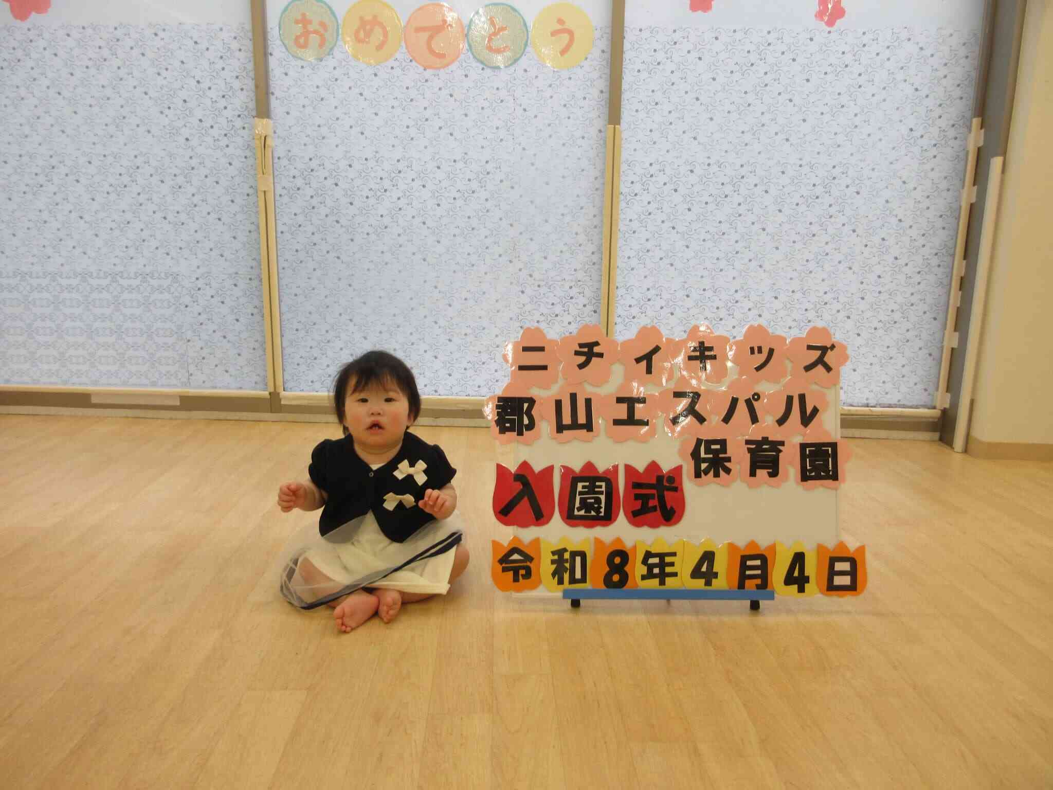 入園式も楽しかったよ♡