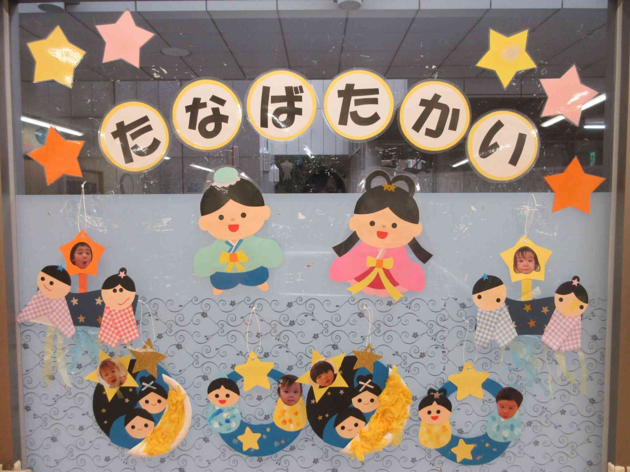 七夕会をしました！