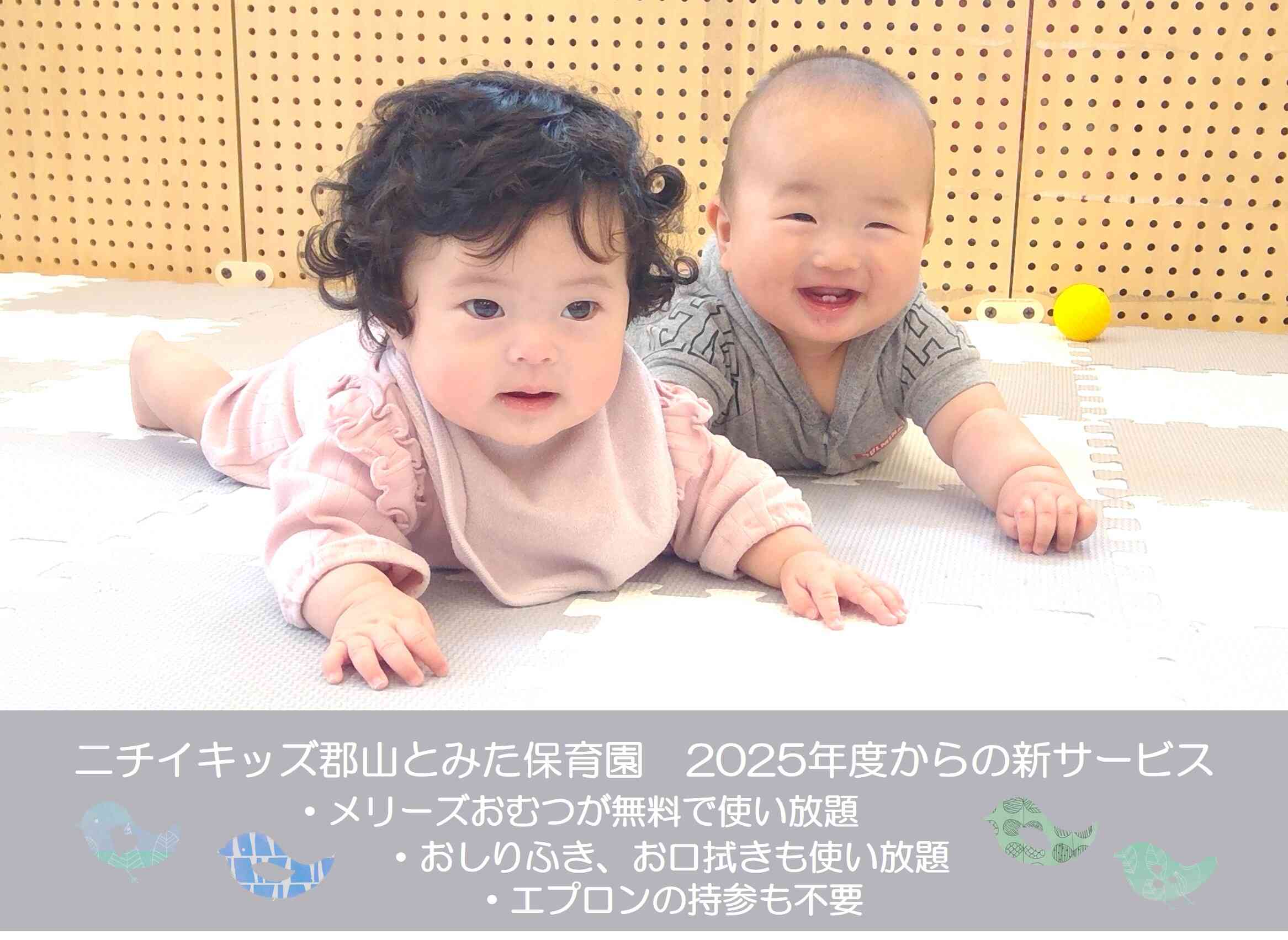 どの地域の方でも入園できます！お問合せください。