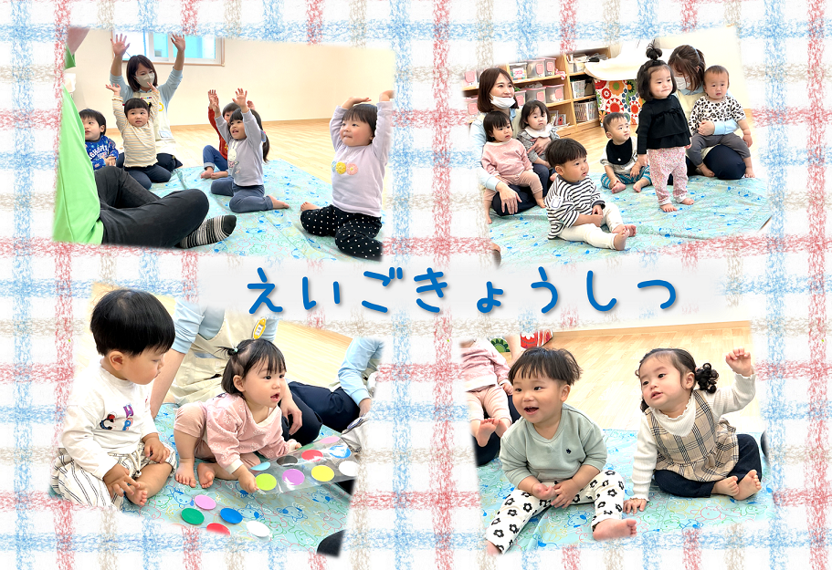 はじめてのお友だちも楽しく参加しています♪