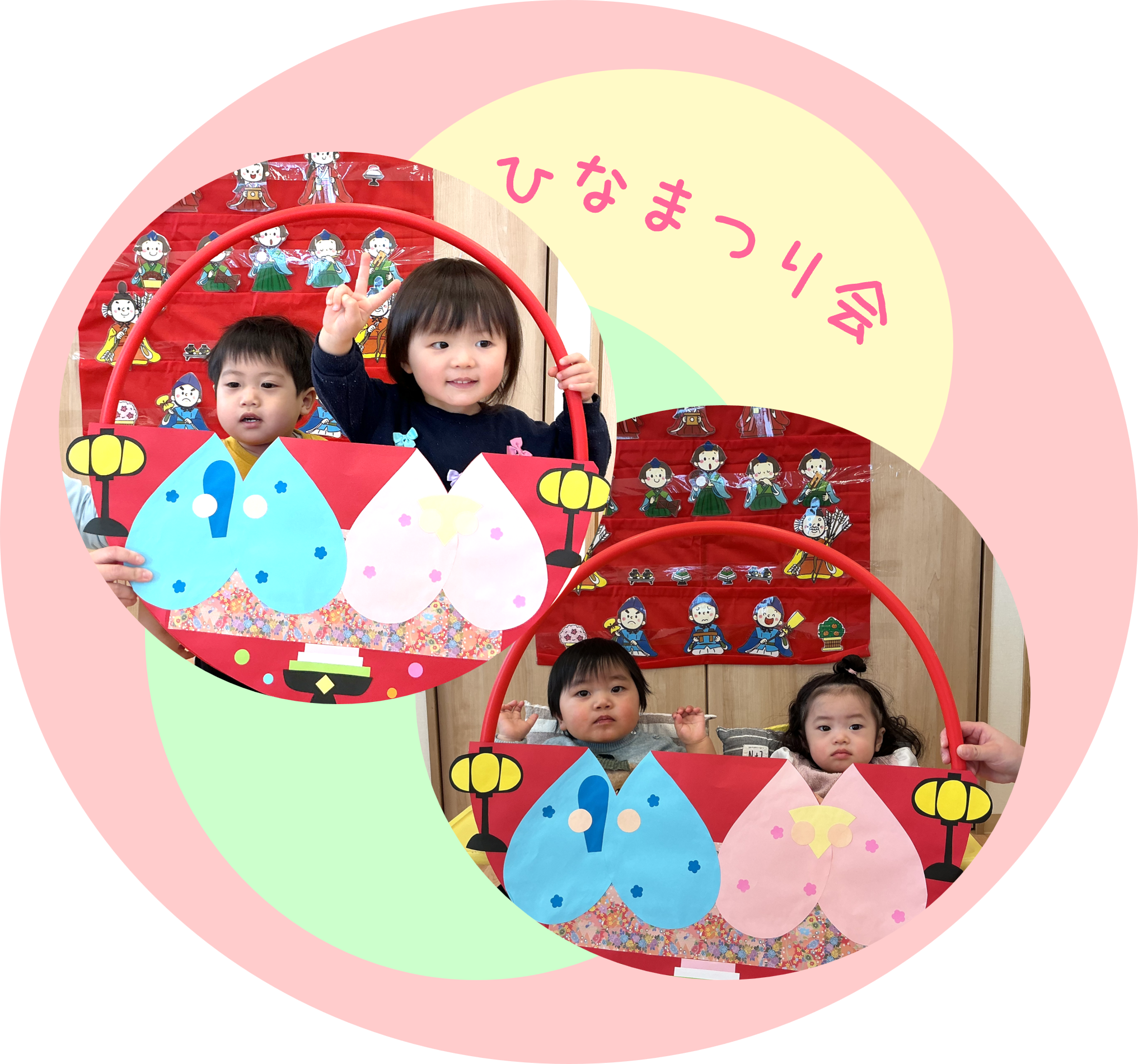 おだいりさまとおひなさまに「へ~んしん!!」