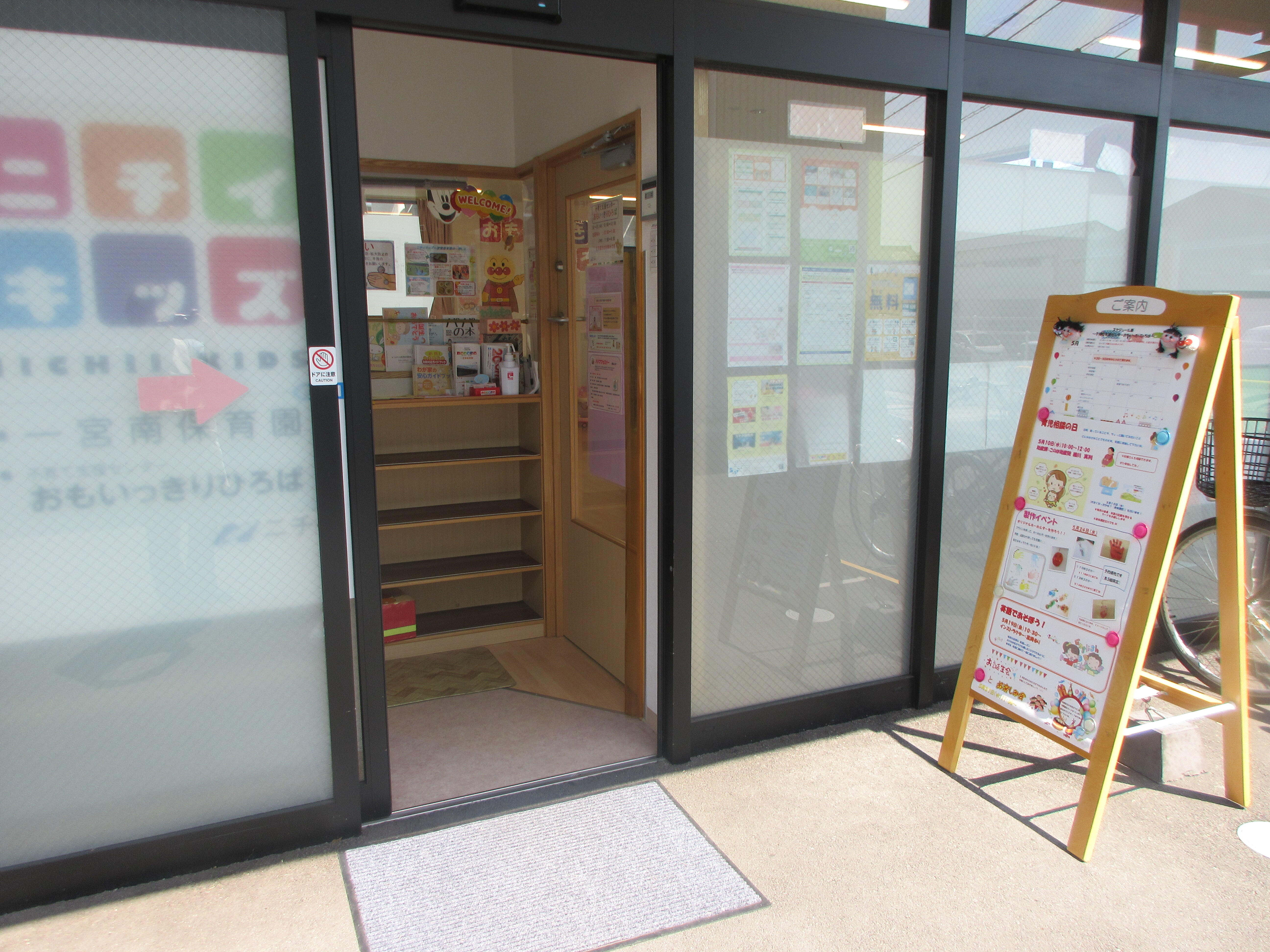 ニチイキッズ一宮南保育園と同じ入口です