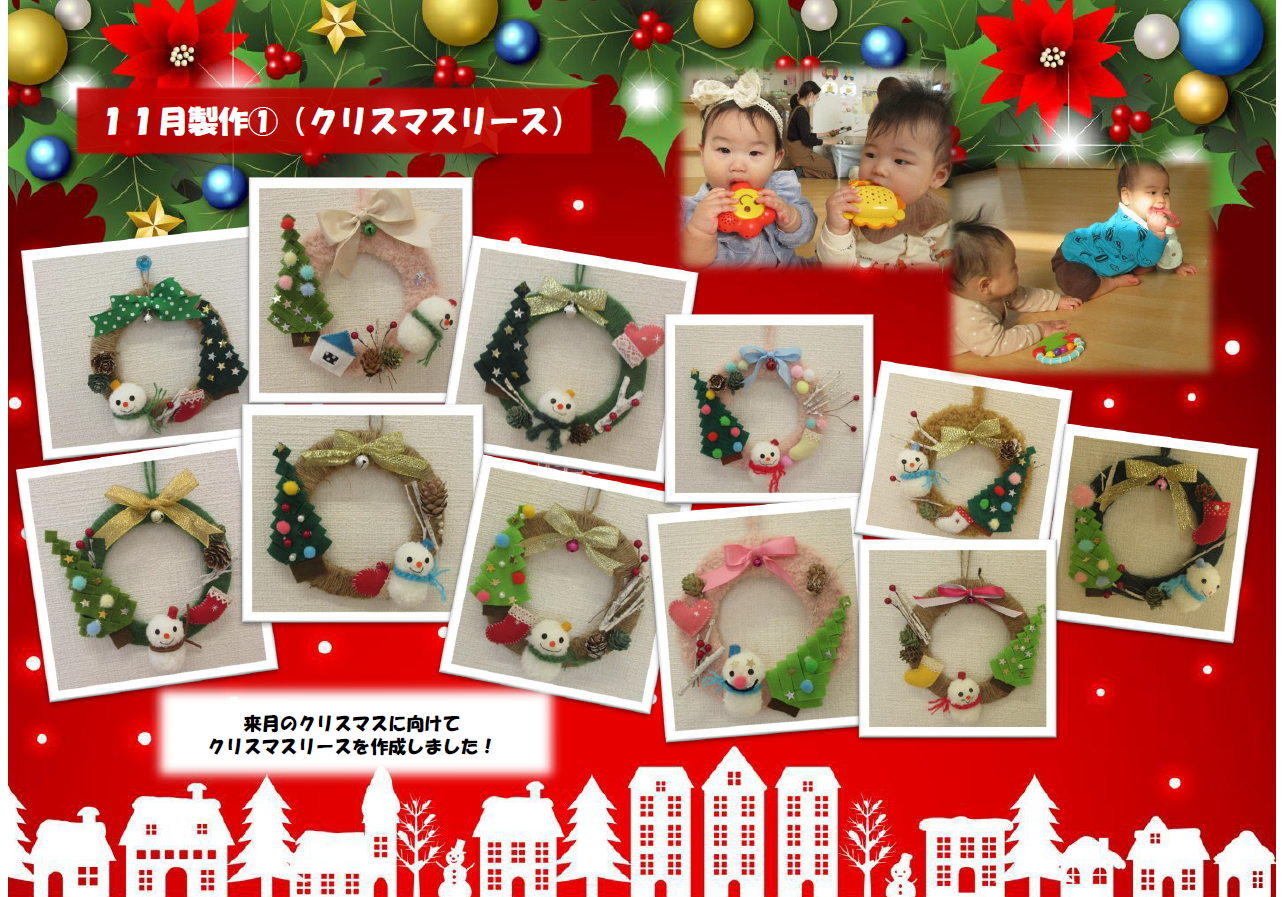 11月の制作イベント｜子育て支援センター おもいっきりひろば