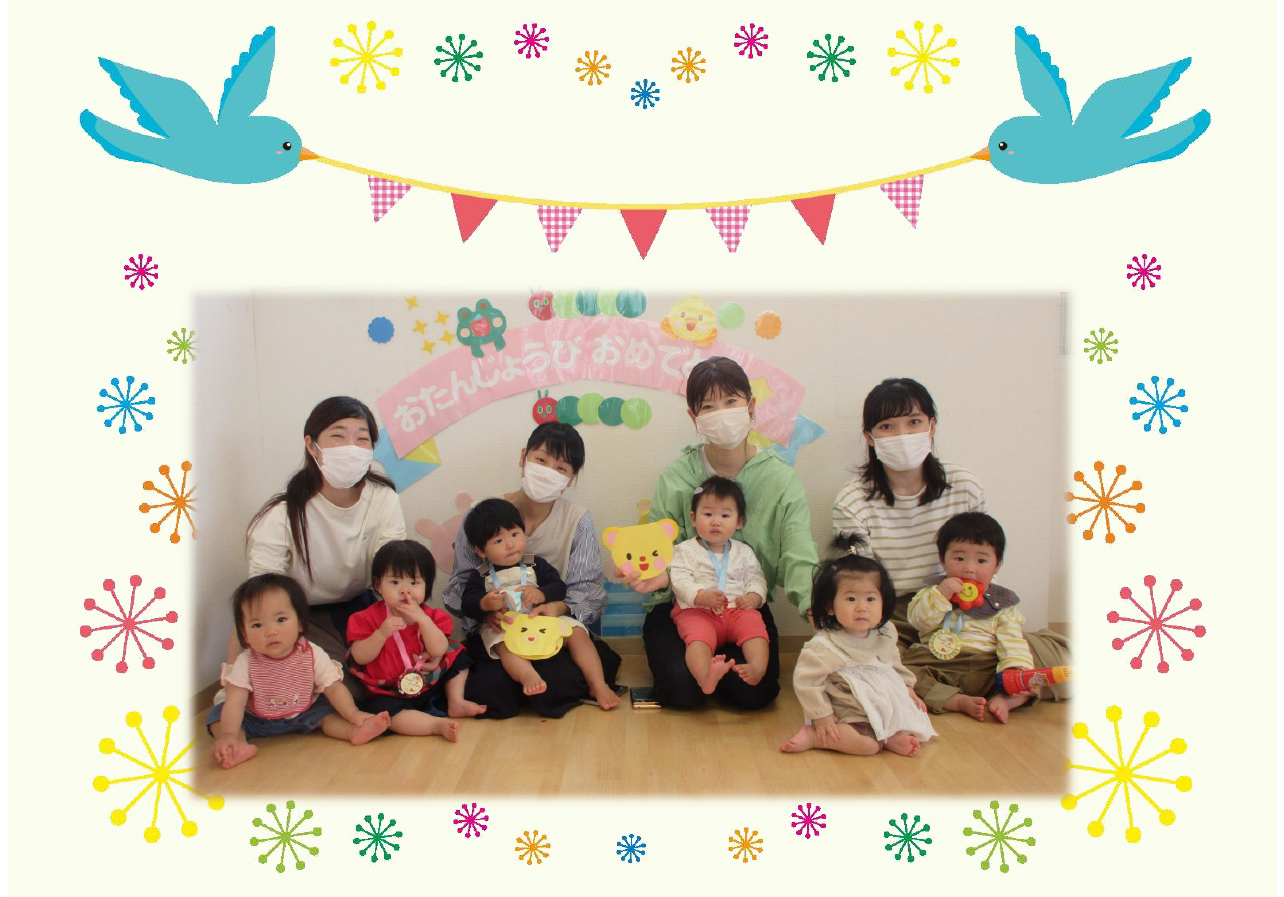 3月のお誕生会＆お楽しみ会