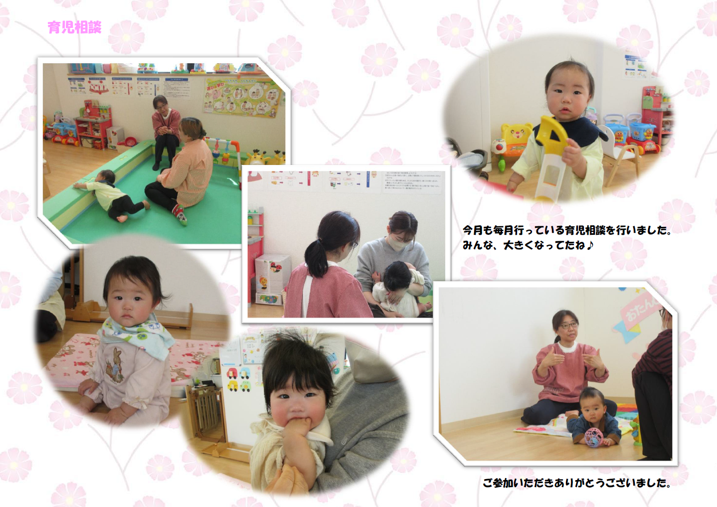 令和7年度スタート！