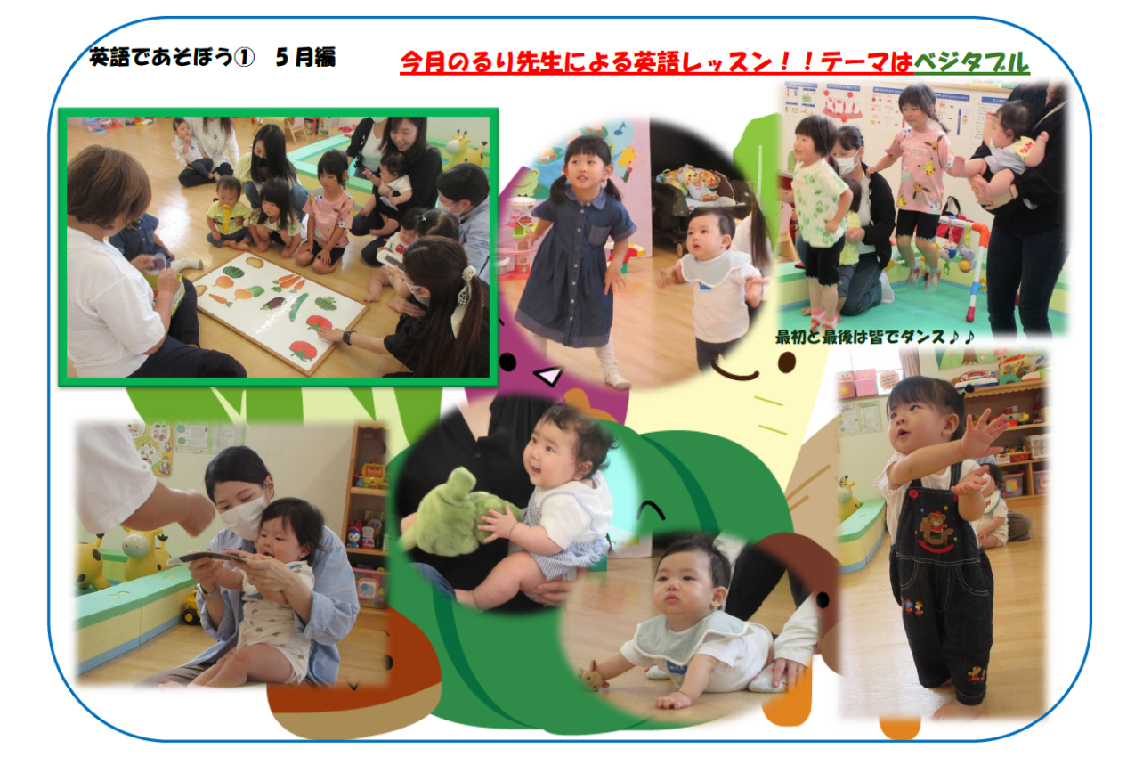 5月の英語であそぼう！